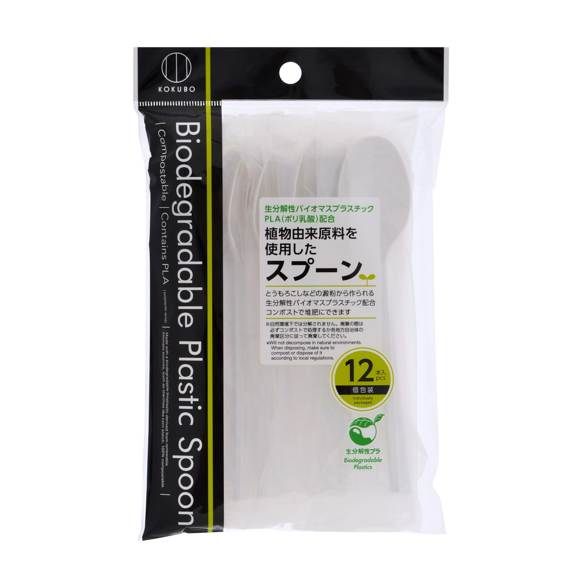 【送料込・まとめ買い×160個セット】小久保工業所 植物由来原料を使用した スプーン 12本入 28,617円