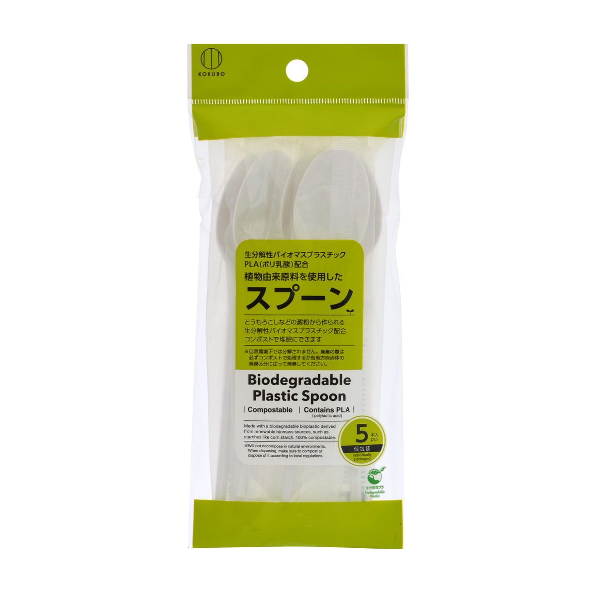 【送料込・まとめ買い×240個セット】小久保工業所 KOKUBO 植物由来原料を使用した スプーン 5本入 個包装