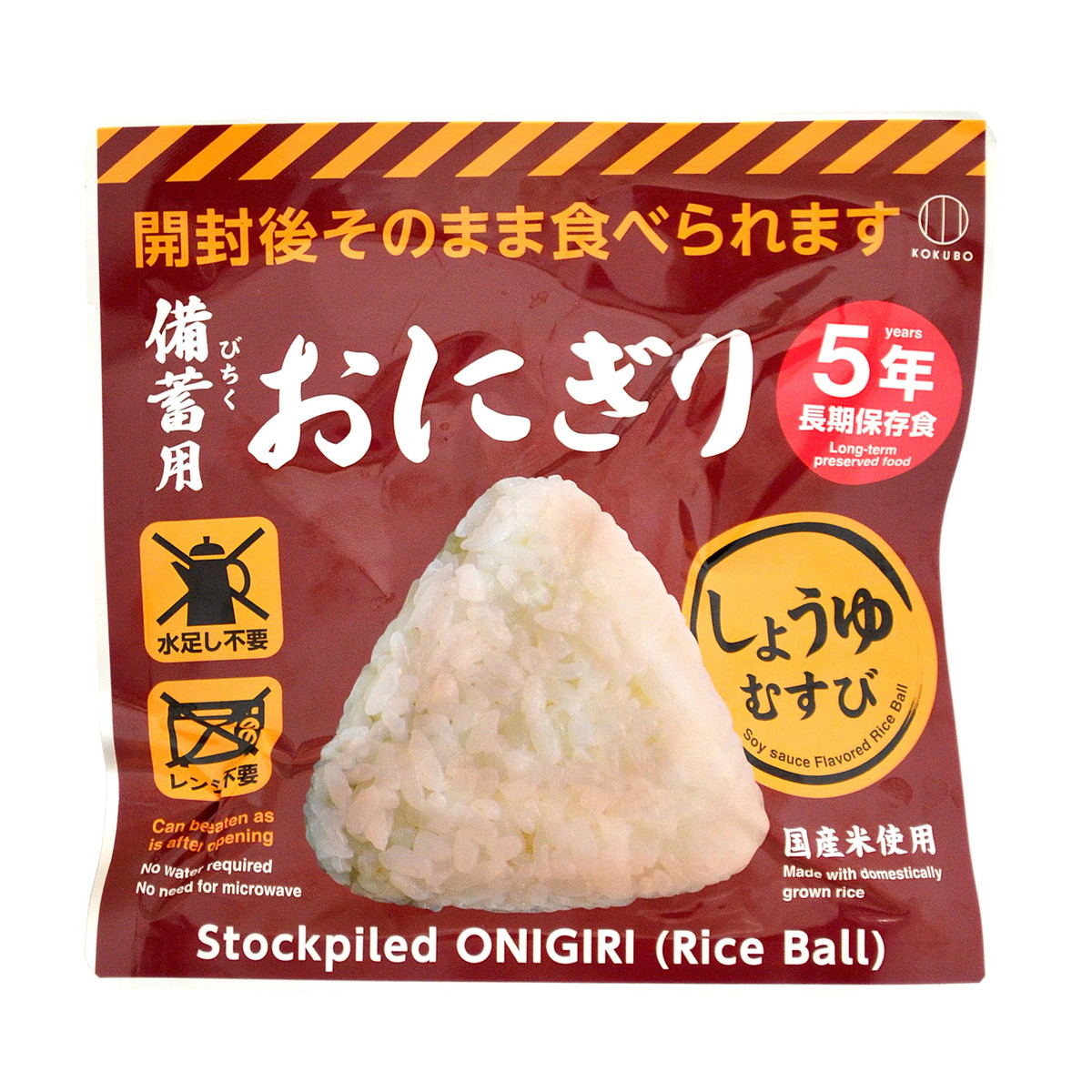 【送料込・まとめ買い×20個セット】小久保工業所 備蓄用 おにぎり しょうゆむすび