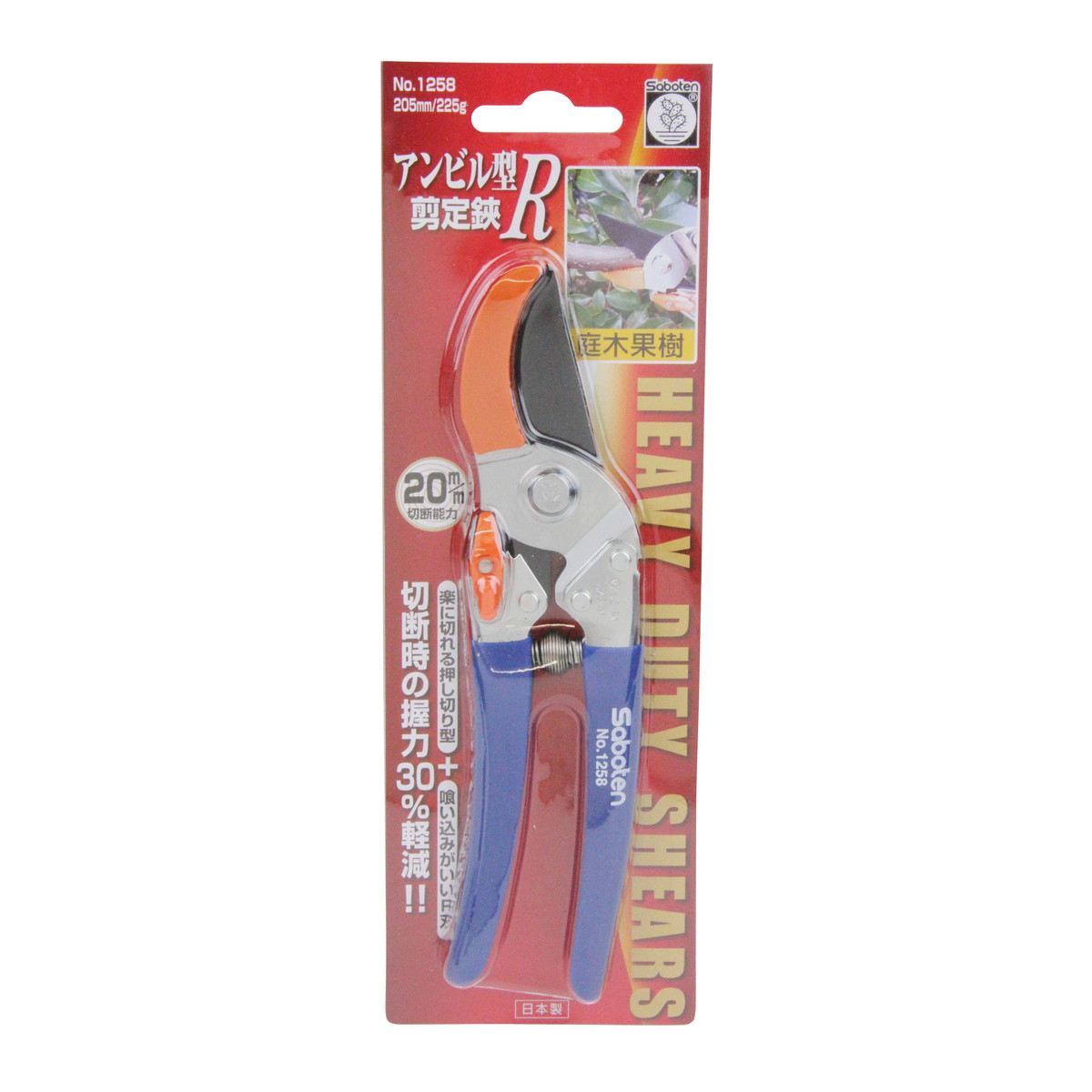 【送料込・まとめ買い&times;12個セット】サボテン アンビル型 剪定鋏 R No.1258｜日用品＆生活雑貨の店「カットコ」
