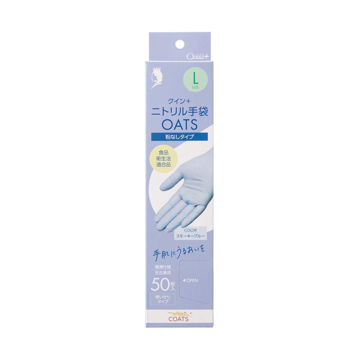 【送料込・まとめ買い×50個セット】宇都宮製作 クイン+ ニトリル手袋 OATS Lサイズ 50枚 左右兼用 ゴム手袋|日用品&生活雑貨の店「カットコ」