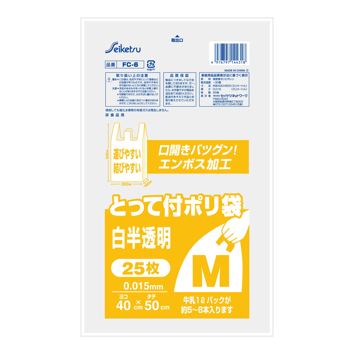 ◆貼り出し 送りとどける引き延ばし・欠品周囲の状況◆
