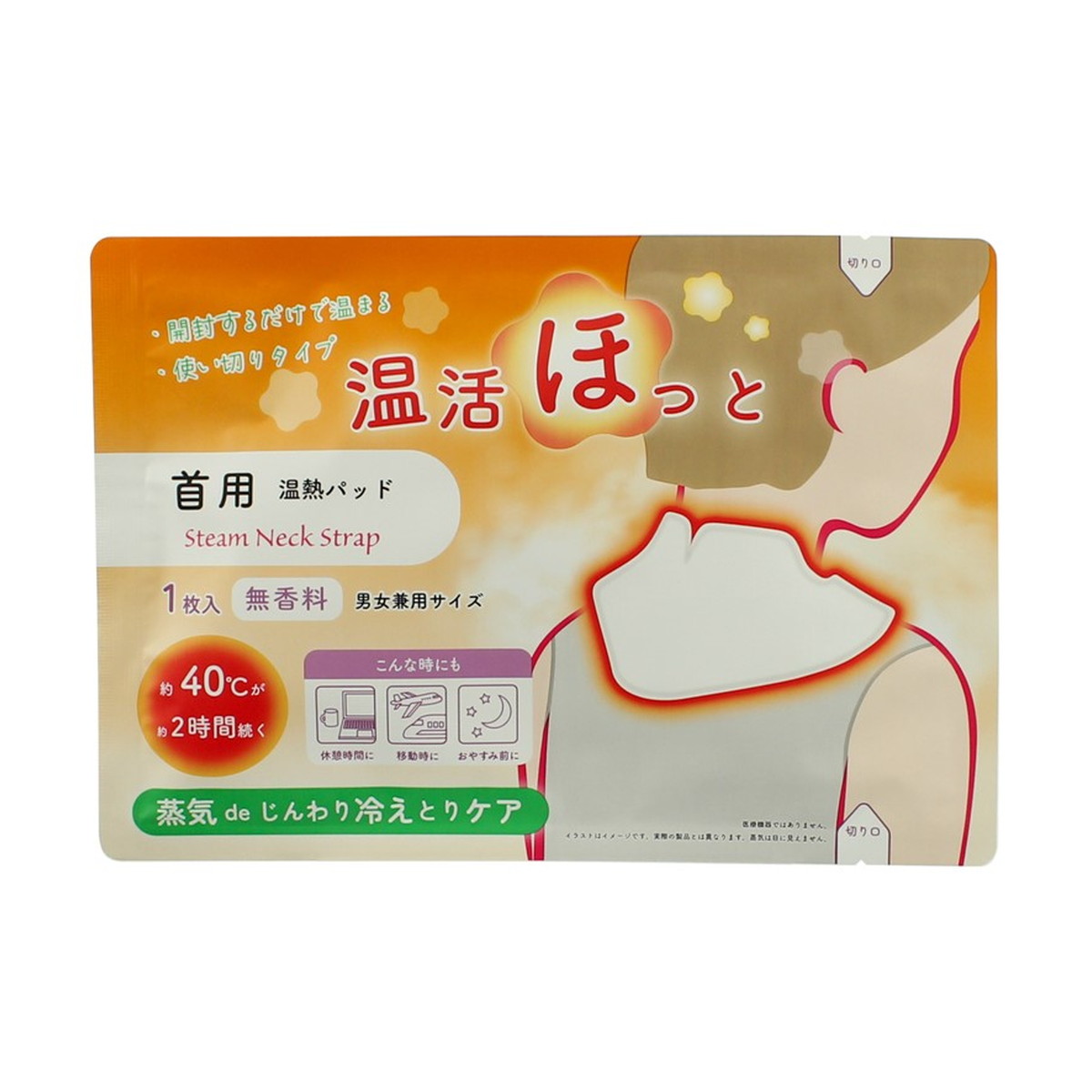 【送料込・まとめ買い×140個セット】ライテック 温活ほっと 首用 無香料 男女兼用サイズ 温熱パッド