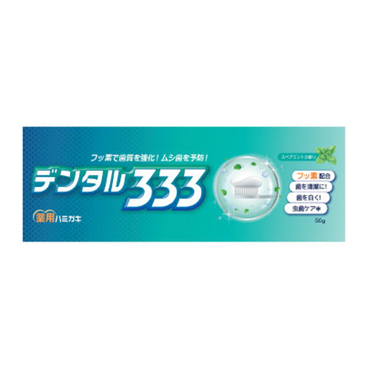 【送料込・まとめ買い×50個セット】トイレタリージャパン デンタル333 薬用 ハミガキ 50g ミニサイズ 歯磨き粉 医薬部外品