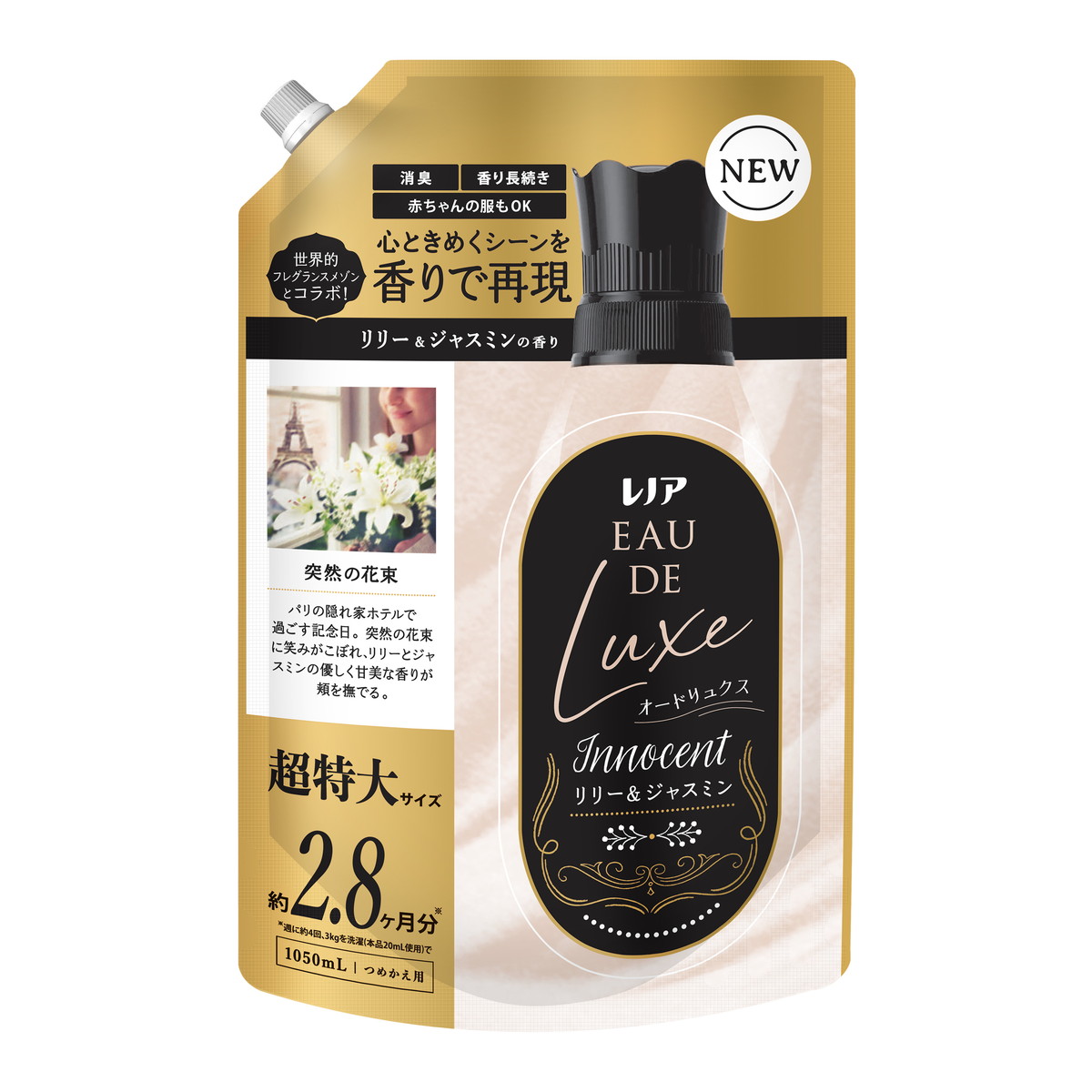 【送料込・まとめ買い×6個セット】P&G レノア オードリュクス リリー & ジャスミンの香り つめかえ用 超特大サイズ 1050mL 柔軟剤