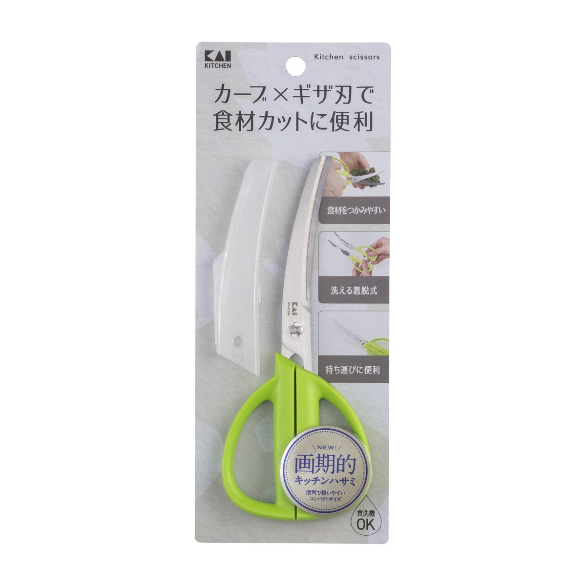 【送料込・まとめ買い×10個セット】貝印 KK カーブキッチンバサミ キャップ付き グリーン