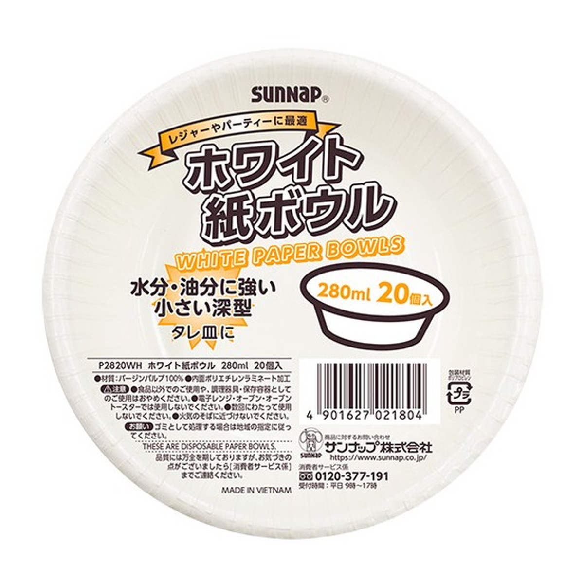 ◆御知らせ 送りとどける繰り延べる・欠品周囲の状況◆