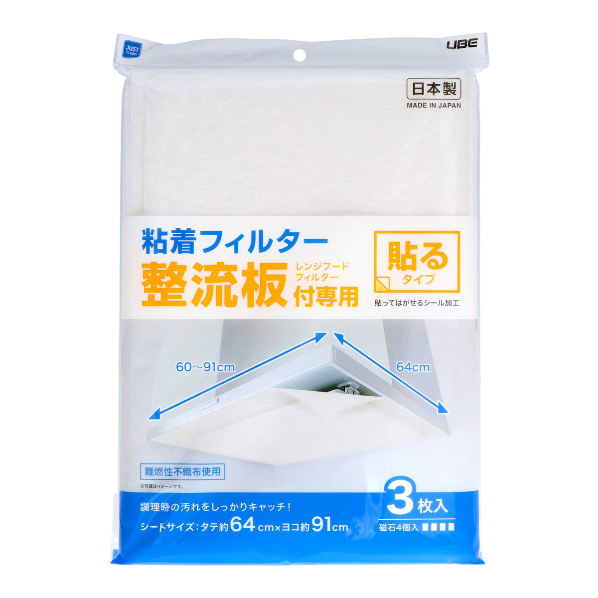 【送料込・まとめ買い×20個セット】宇部フィルム JUST CLEAN 整流板付き専用 粘着フィイルター 3枚入 レンジフードフィルター 貼るタイプ 23,378円