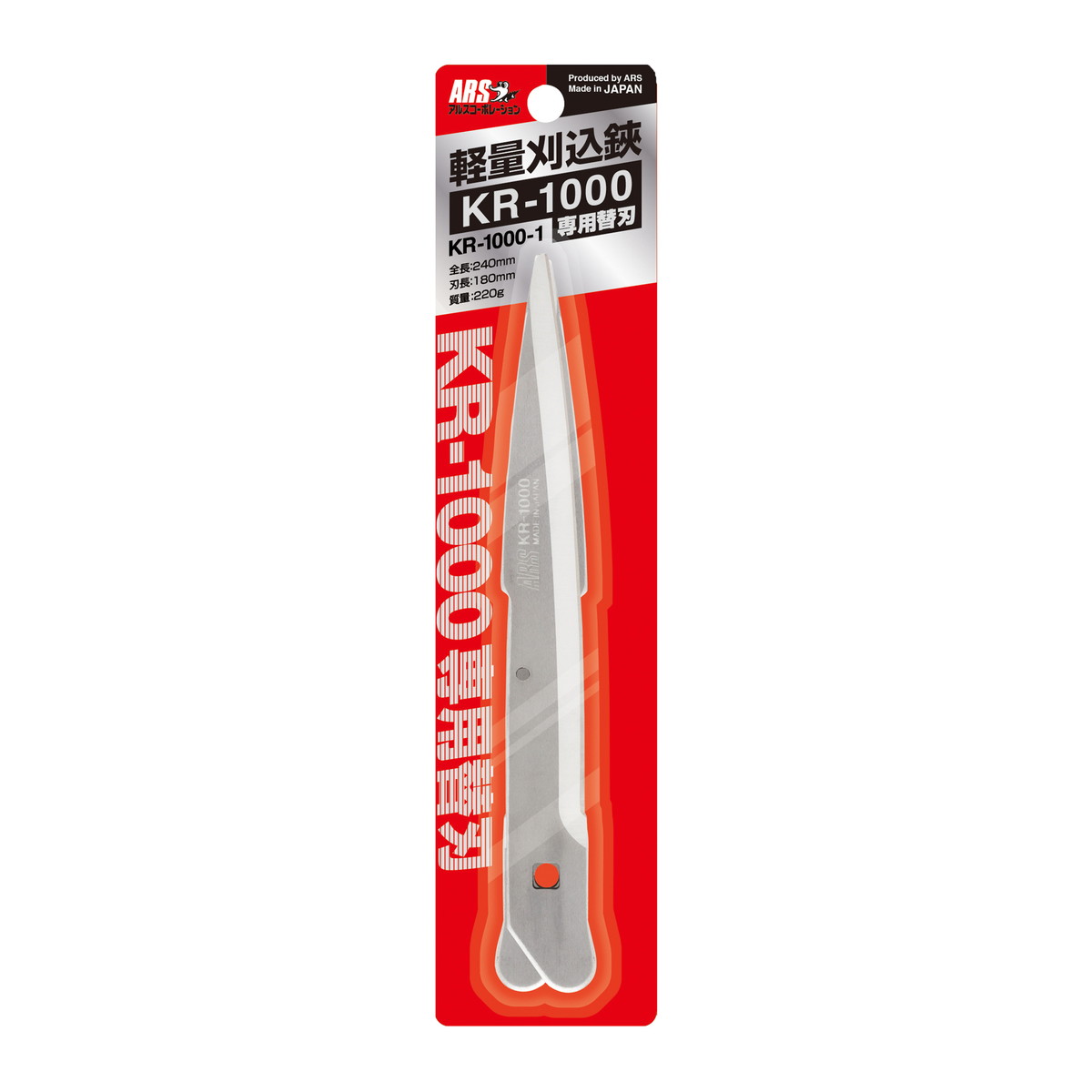 【送料込・まとめ買い&times;10個セット】アルスコーポレーション 軽量刈込鋏 KR-1000専用替刃｜日用品＆生活雑貨の店「カットコ」