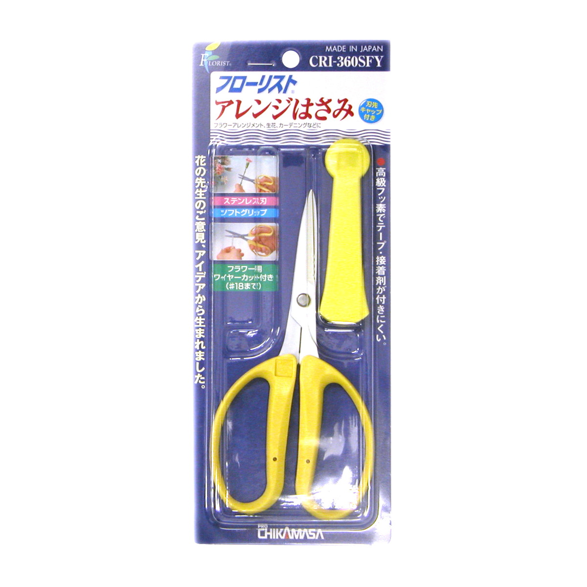 【送料込・まとめ買い×6個セット】近正 チカマサ アレンジハサミ フッ素 イエロー CRI-360SFY