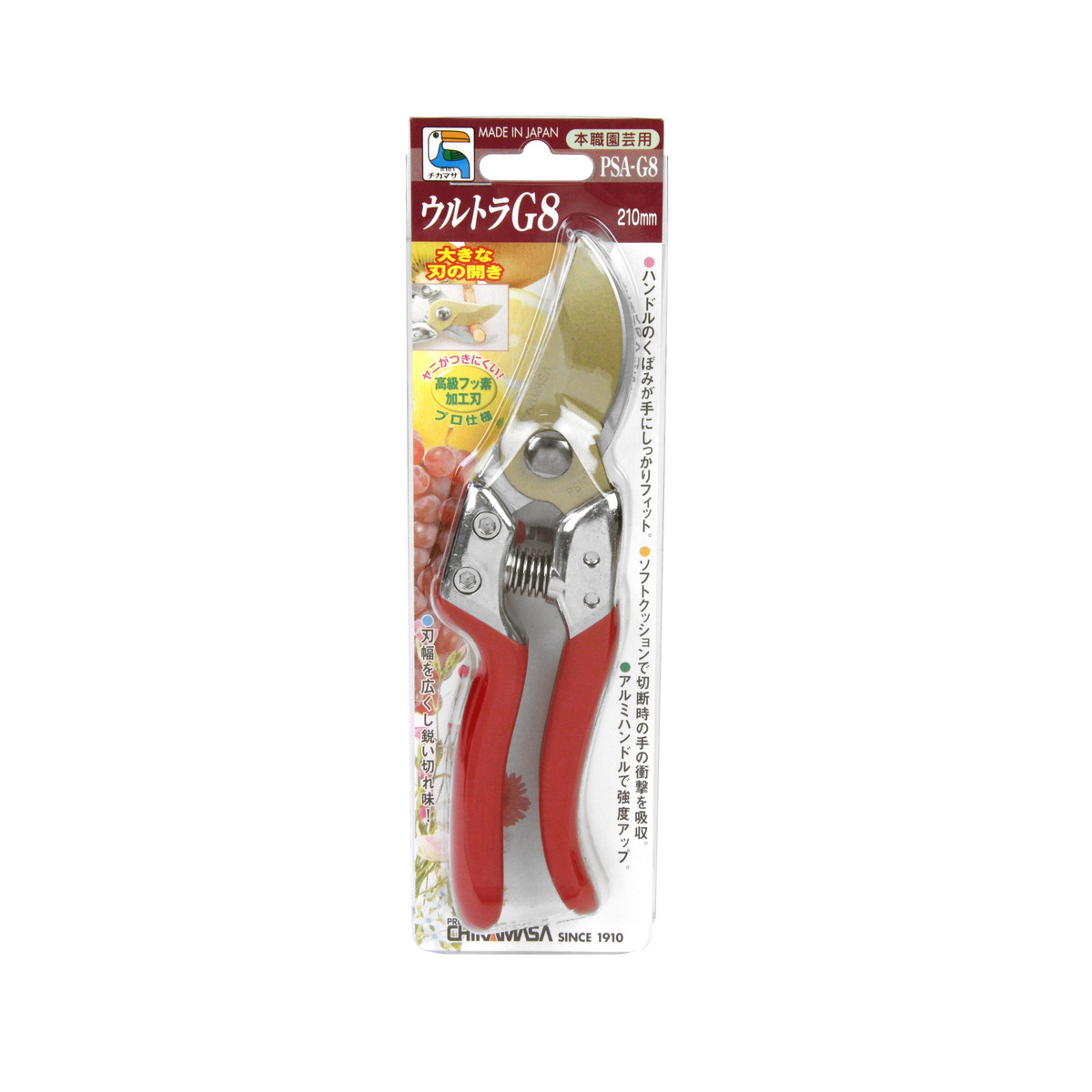 【×3個 配送おまかせ】近正 チカマサ ウルトラG8 PSA-G8 園芸用品