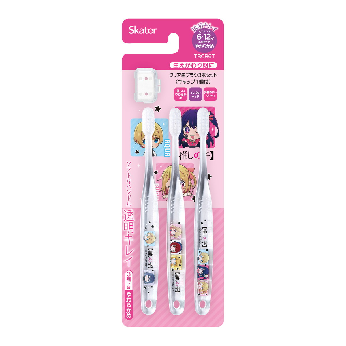 【送料込・まとめ買い×12個セット】スケーター TBCR6T クリア歯ブラシ 3本セット 推しの子 やわらかめ 小学生用