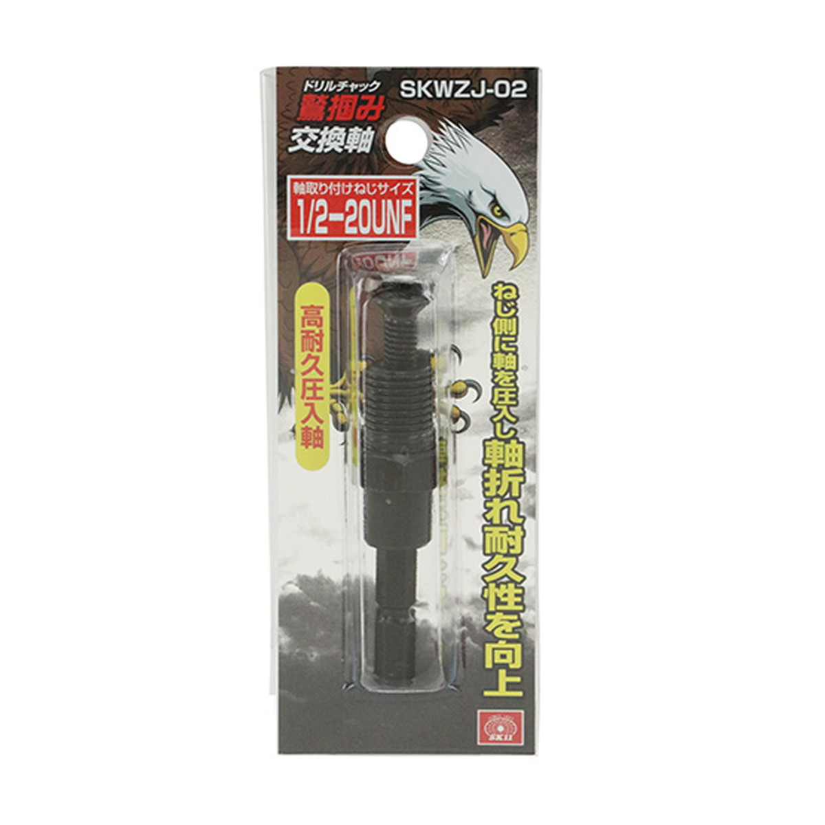 しめじ 楽天市場】藤原産業 SK11 ドリルチャック 鷲掴み 交換軸 SKWZJ