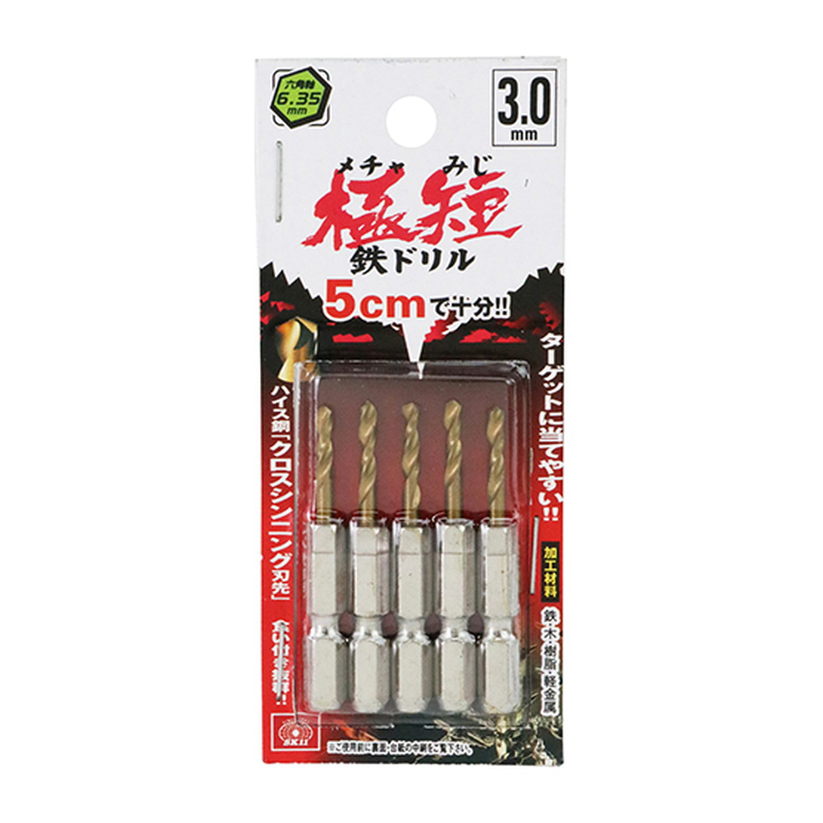 【×9個 配送おまかせ】藤原産業 SK11 六角軸Tin鉄ドリル 極短 3.0mm 5本組