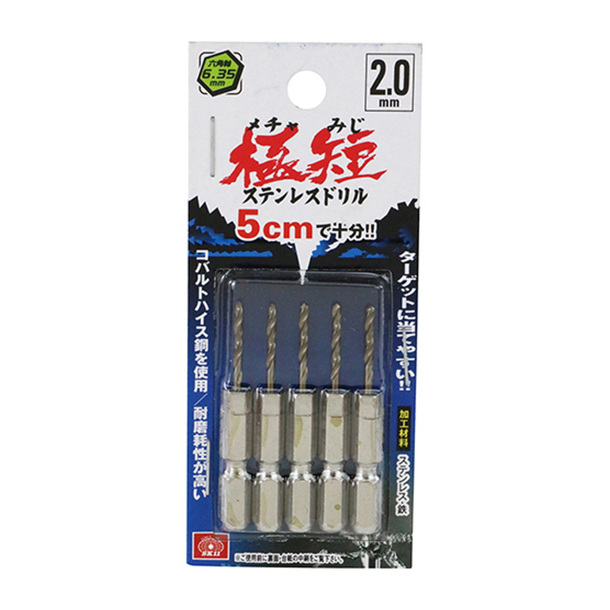 【×9個 配送おまかせ】藤原産業 SK11 六角軸Coステンドリル 極短 2.0mm 5本組 8,040円