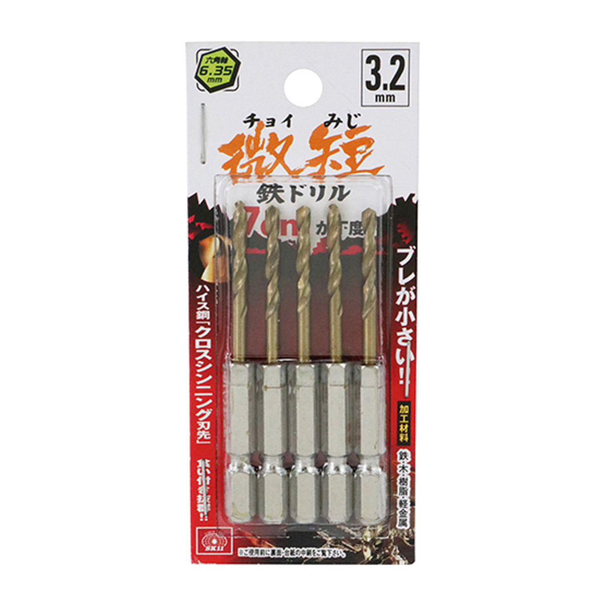 【送料込・まとめ買い×100個セット】藤原産業 SK11 六角軸Tin鉄ドリル 微短 3.2mm 5本組