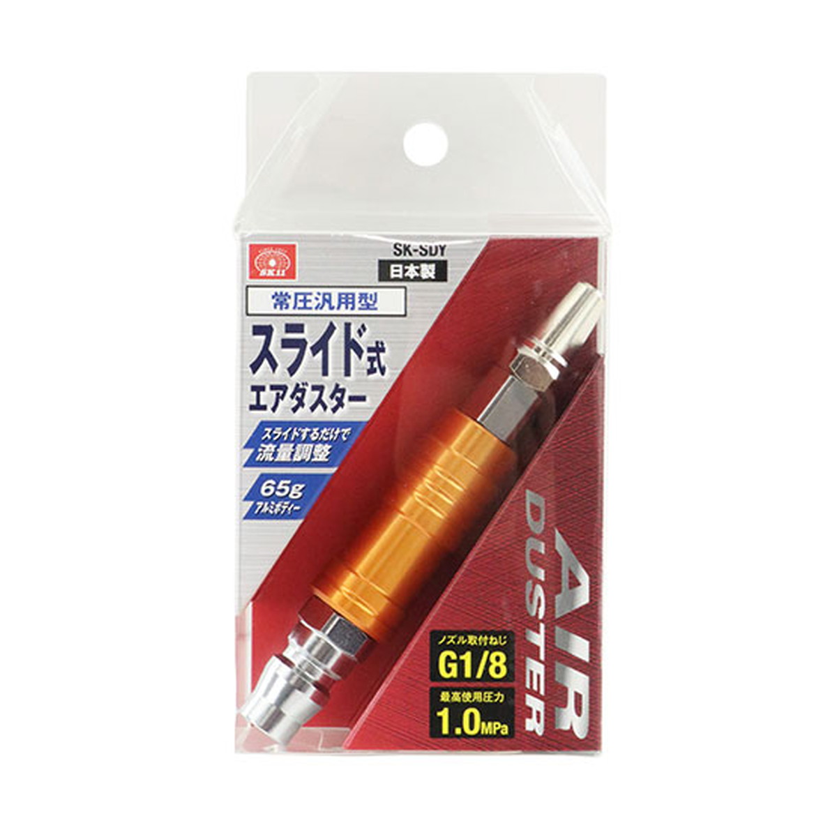 【×6個 配送おまかせ】藤原産業 SK11 スライド式 エアダスター SK-SDY|日用品&生活雑貨の店「カットコ」