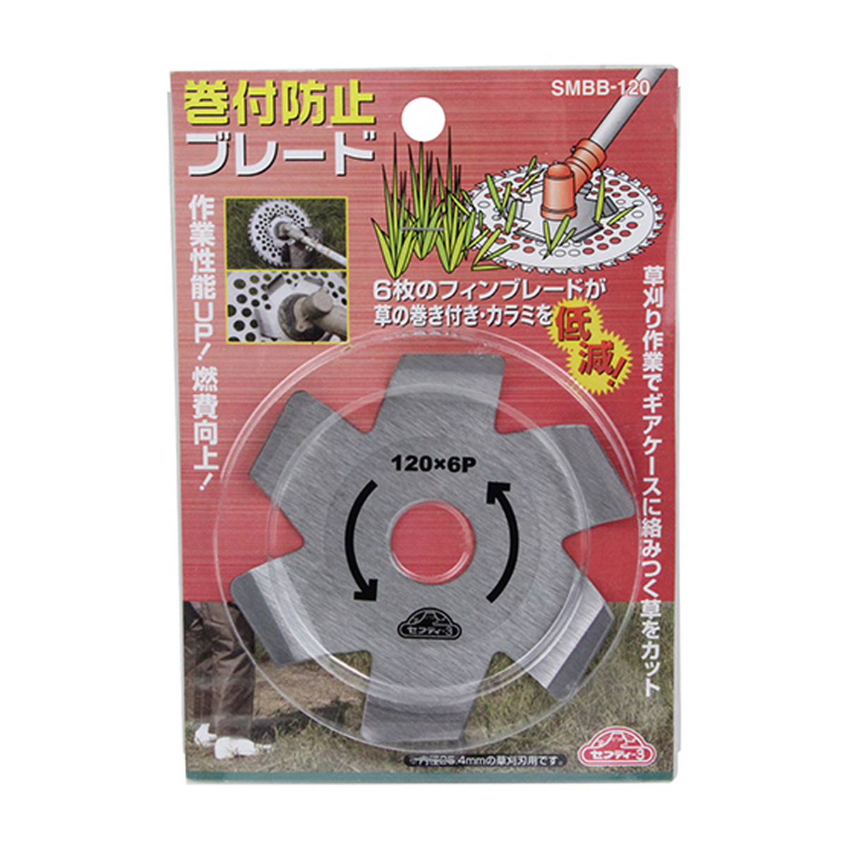 【送料込・まとめ買い×40個セット】藤原産業 セフティー3 巻付防止ブレード SMBB-120|日用品&生活雑貨の店「カットコ」