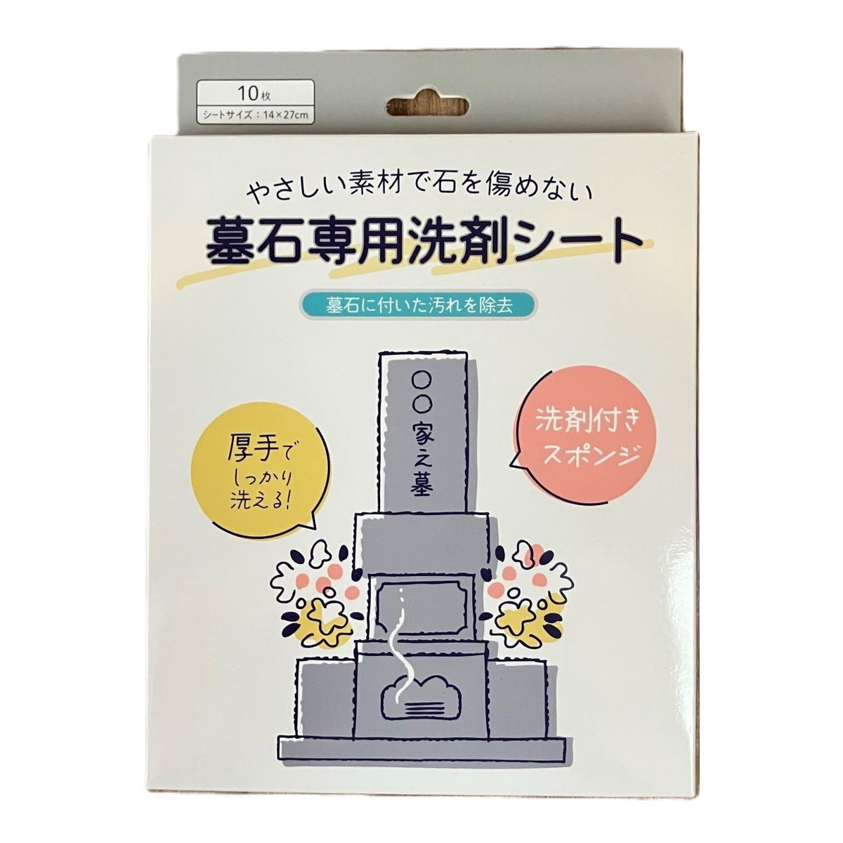 【送料込・まとめ買い×60個セット】九州フラワーサービス 墓石専用 洗剤シート 10枚 墓石クリーナー 洗剤付きスポンジ|日用品&生活雑貨の店「カットコ」
