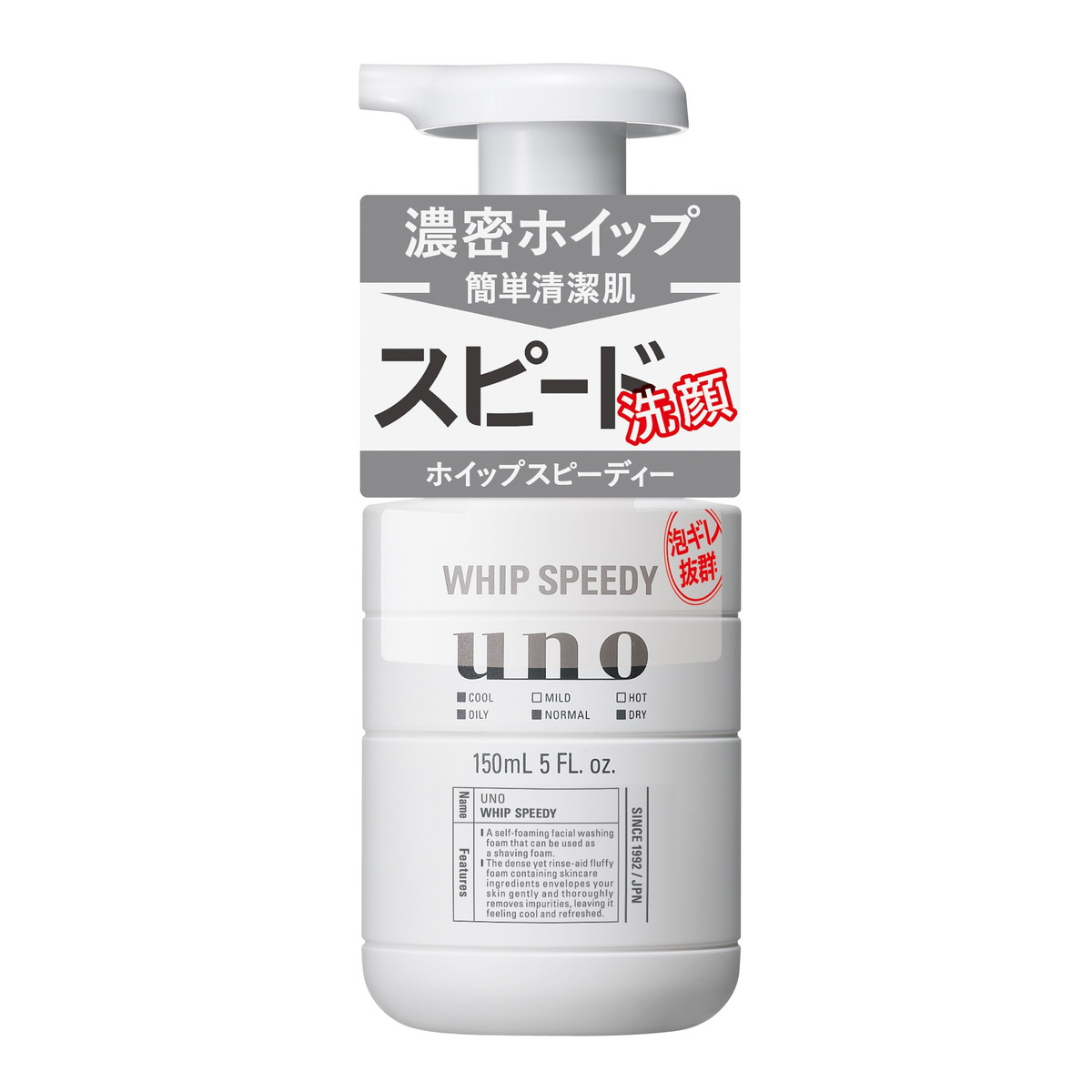 【送料込・まとめ買い×24個セット】ファイントゥデイ ウーノ ホイップスピーディー 150mL 泡洗顔