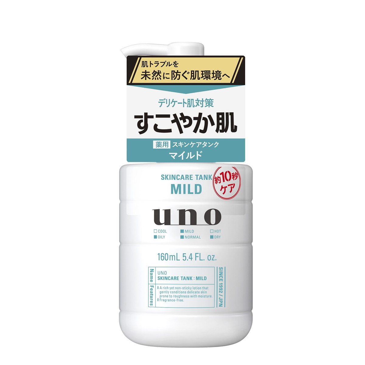 【送料込・まとめ買い×36個セット】ファイントゥデイ ウーノ 薬用 スキンケアタンク マイルド 160mL スキンケア|日用品&生活雑貨の店「カットコ」