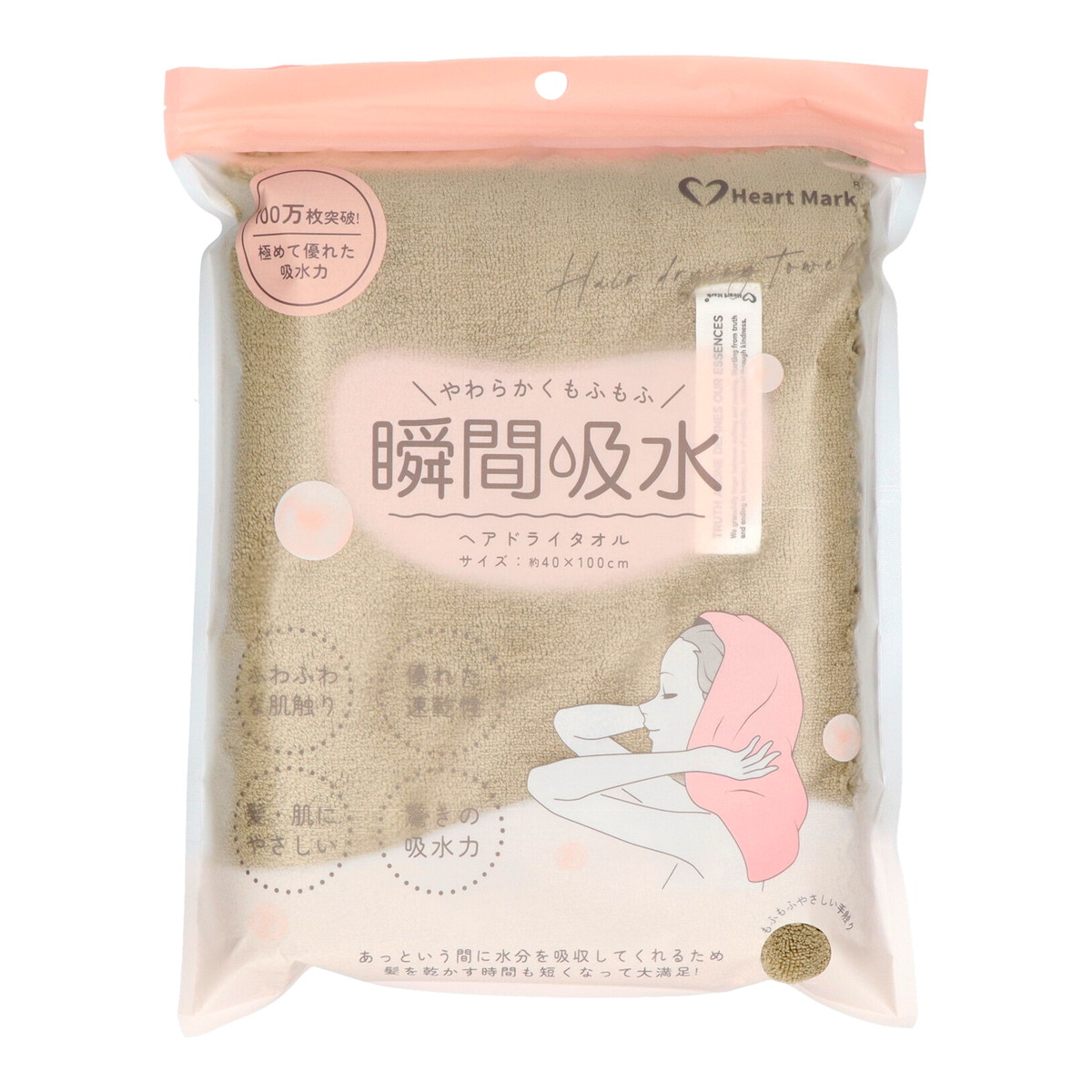 楽天市場】KK物産 ハートマーク 瞬間 吸水 ヘアドライ タオル サンド