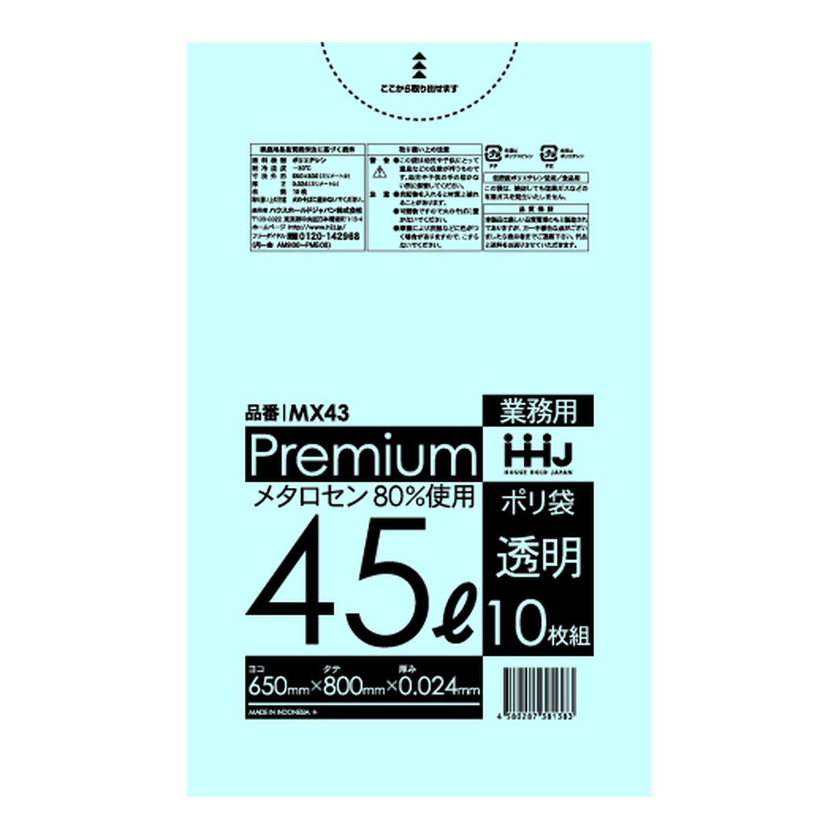 ◆貼り出し 送りとどける引き延ばす・欠品周囲の状況◆