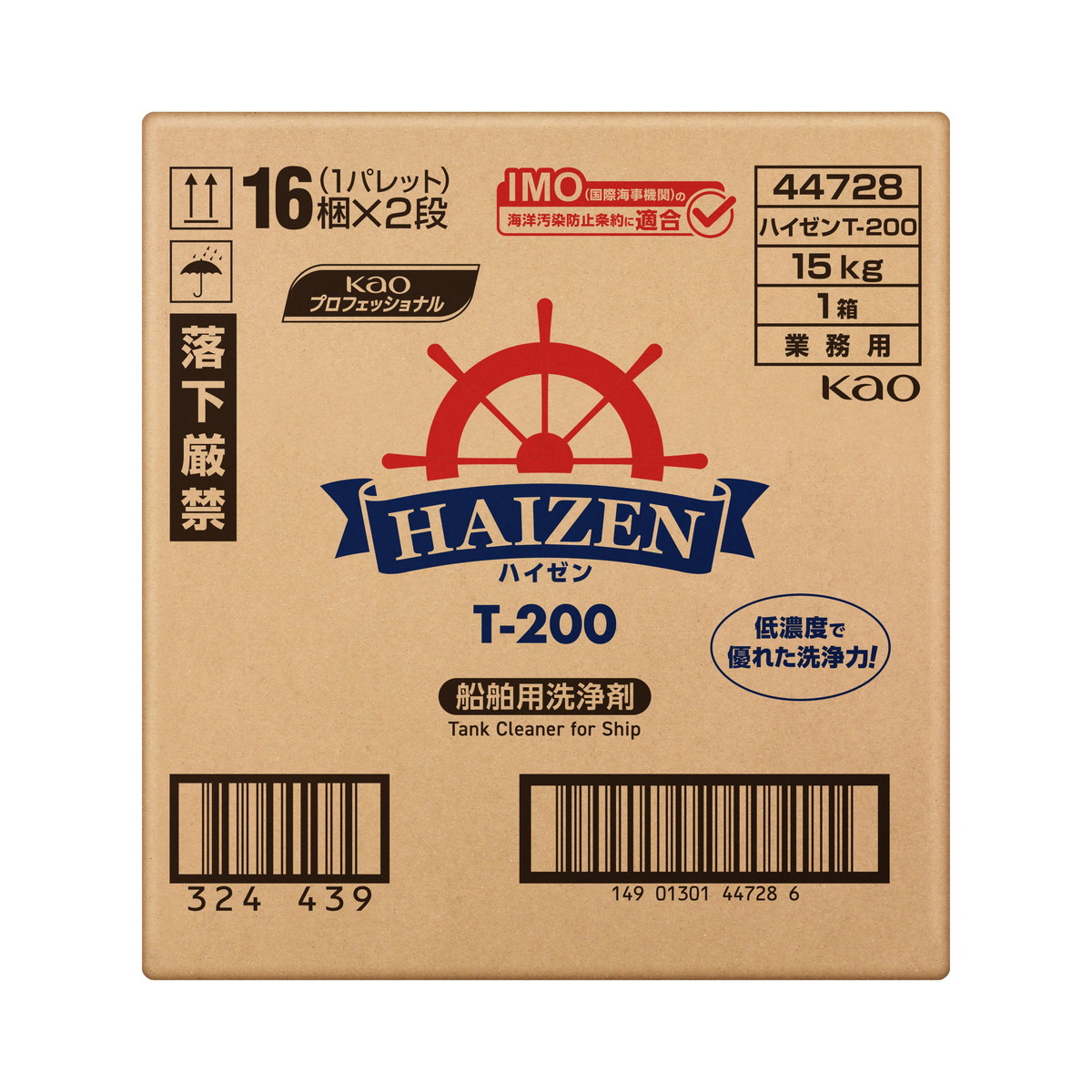 ◆張り出し 送りとどける引き延ばす・欠品周囲の状況◆ 日用品雑貨・文房具・手芸-洗剤・柔軟剤・クリーナー-日用消耗品
