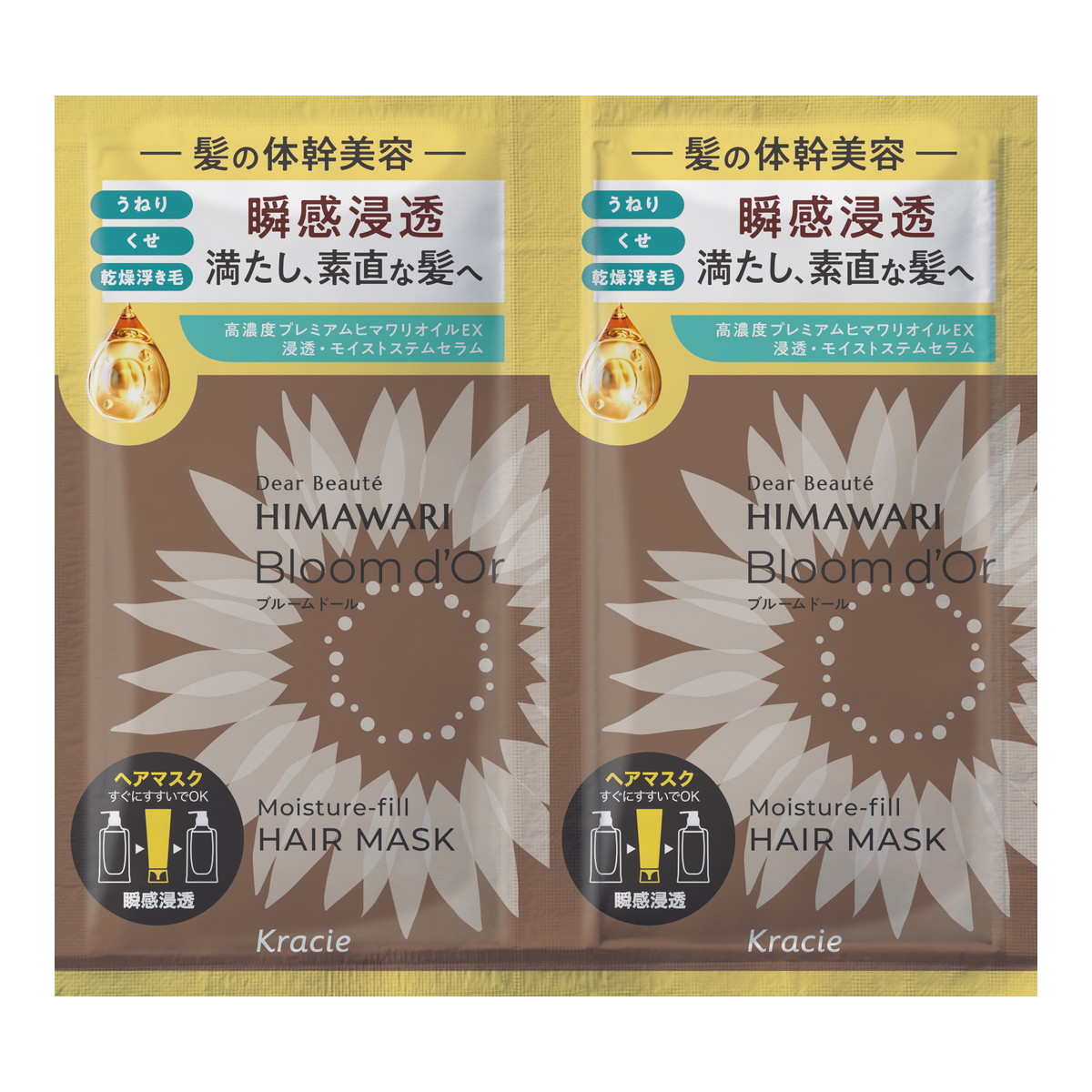 【送料込・まとめ買い×96個セット】クラシエ ディアボーテ ブルームドール トライアル お試し ヘアマスク 10g×2
