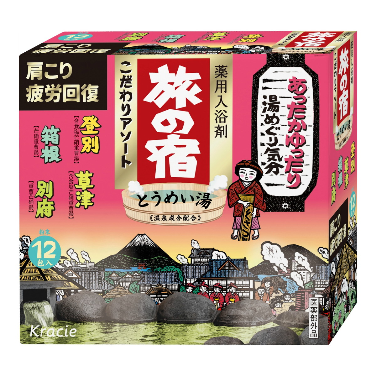 【送料込・まとめ買い×24個セット】クラシエ 旅の宿 こだわりアソート 薬用入浴剤 12包入り
