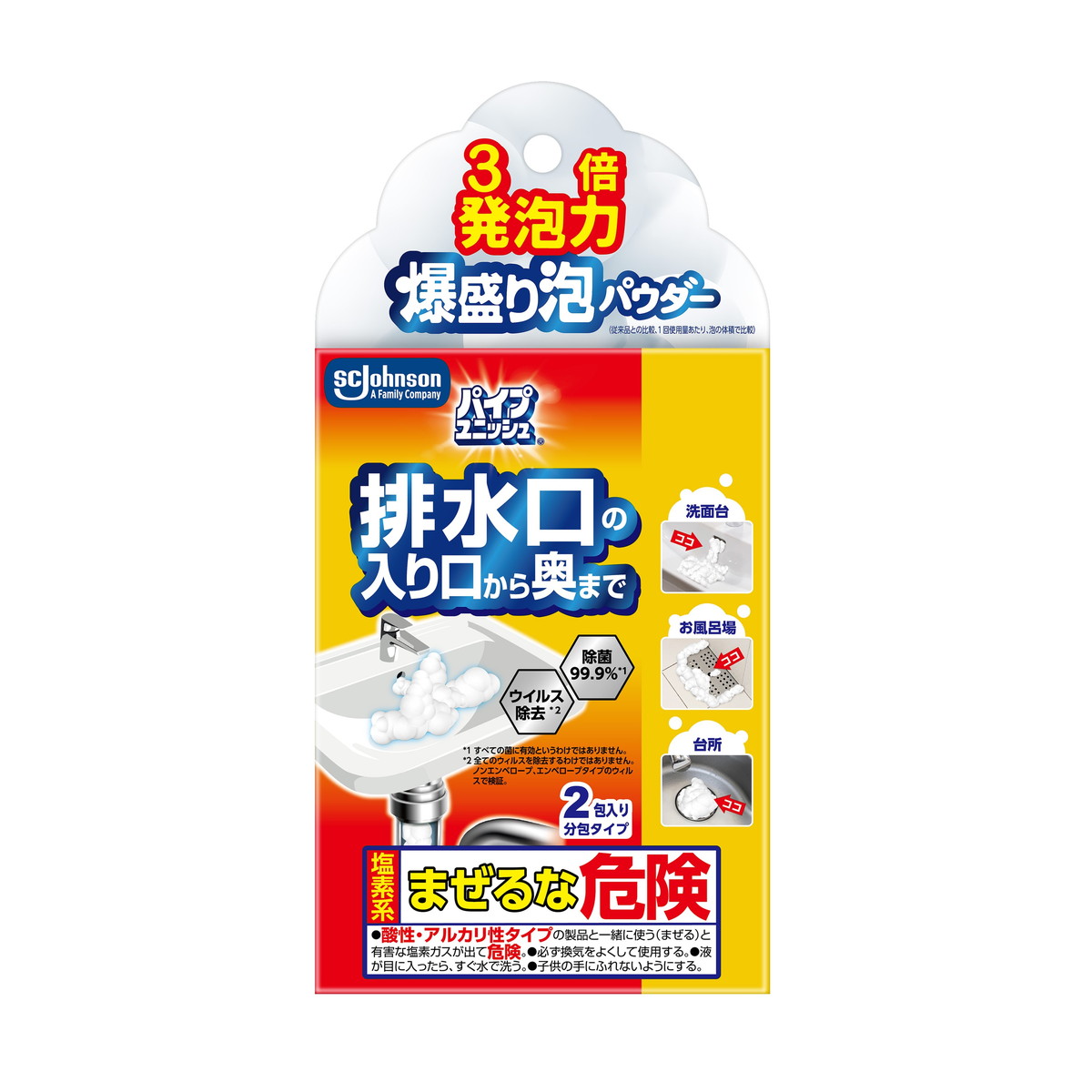 【送料込・まとめ買い×24個セット】ジョンソン パイプユニッシュ 爆盛り 泡パウダー 2包入り 分包タイプ 11,668円