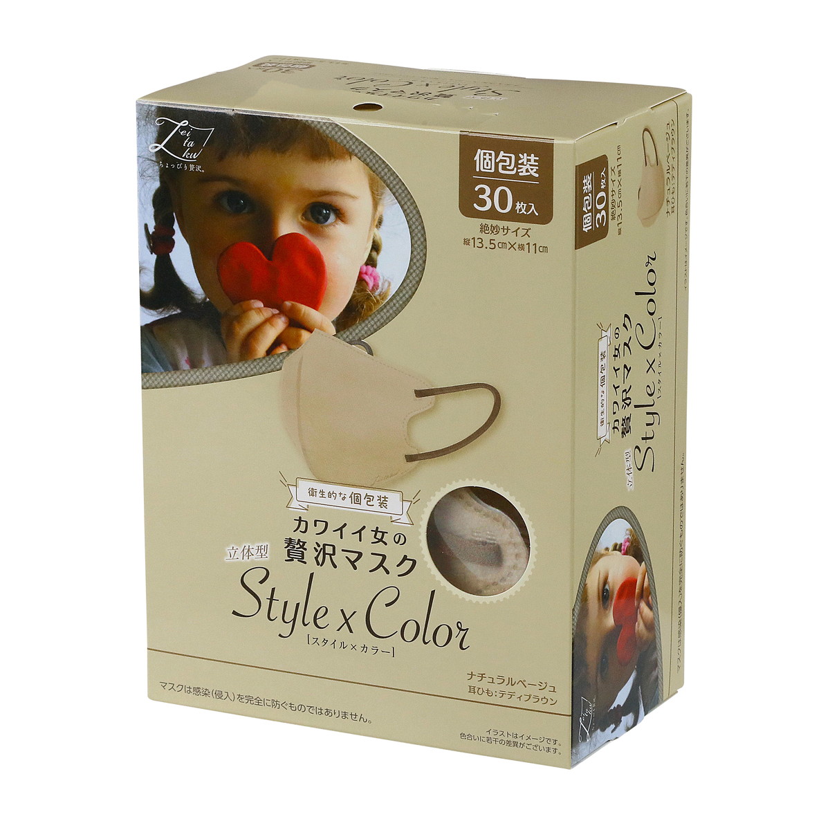 【送料込・まとめ買い×72個セット】原田産業 カワイイ女の 贅沢マスク StylexColor ナチュラルベージュ 個包装 30枚|日用品&生活雑貨の店「カットコ」