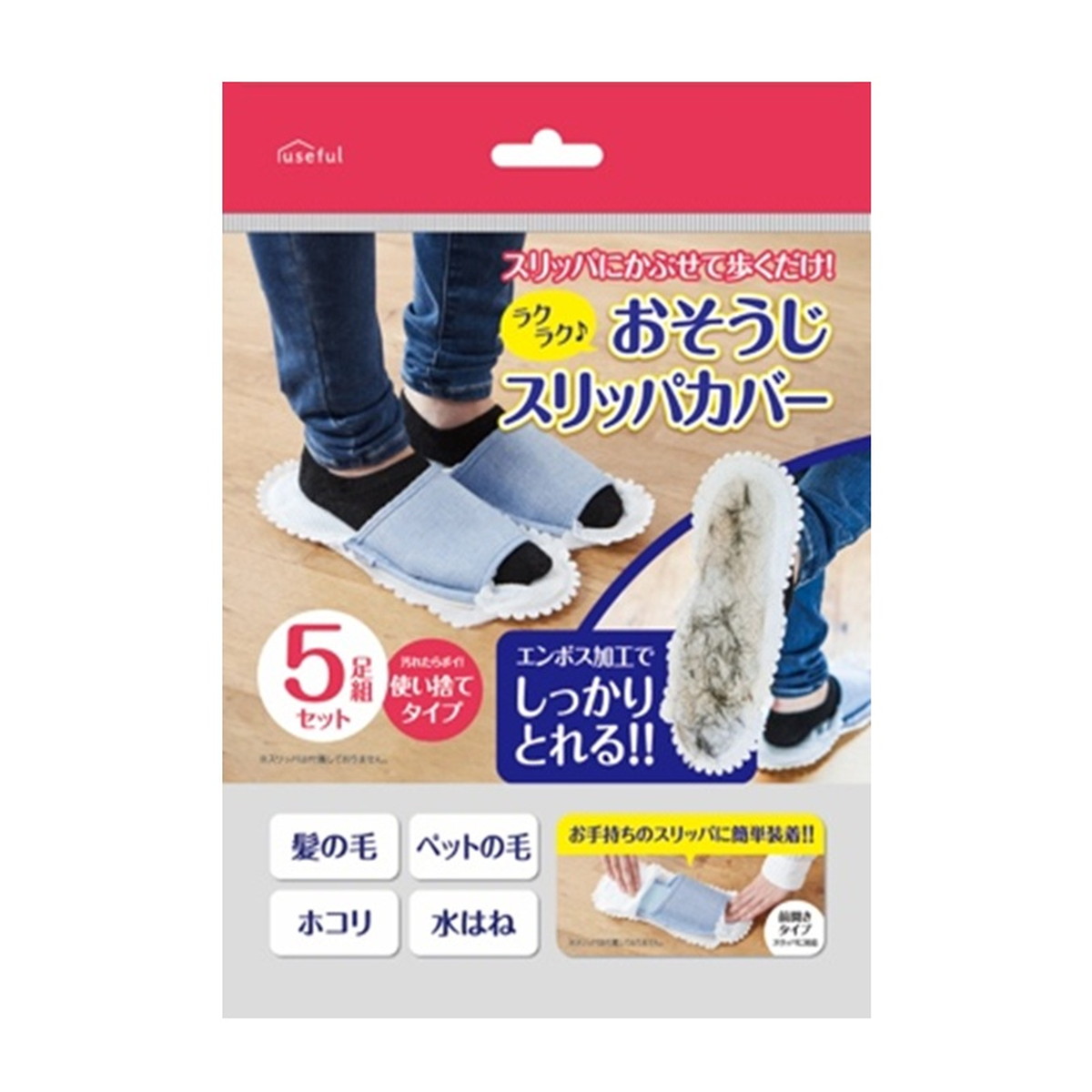 【送料込・まとめ買い&times;72個セット】富士 ラクラク おそうじスリッパカバー 5足組セット｜日用品＆生活雑貨の店「カットコ」
