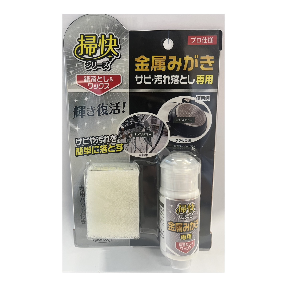 【送料込・まとめ買い×40個セット】ラグロン 掃快シリーズ 金属みがき サビ・汚れ落とし 30g