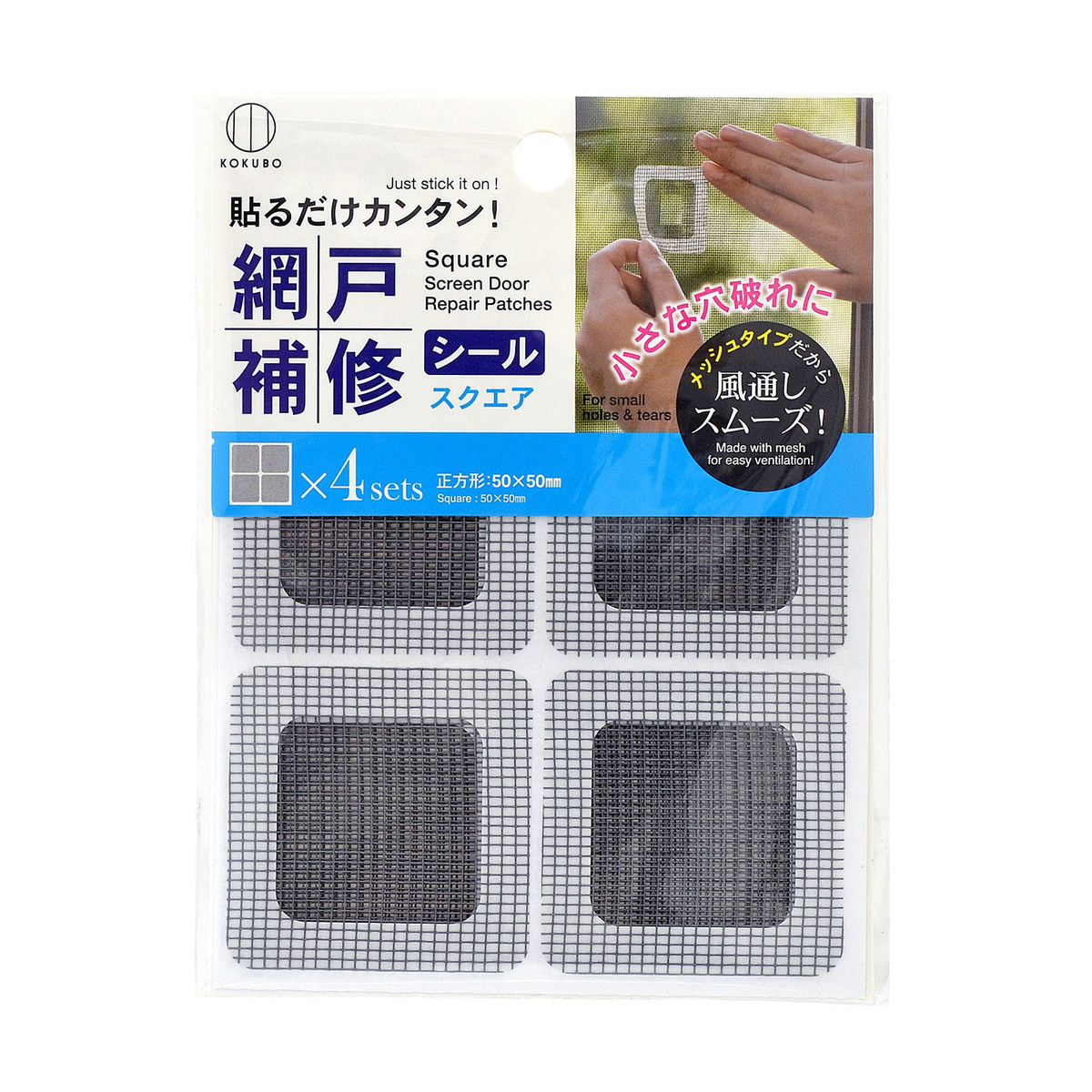 【送料込・まとめ買い×400個セット】小久保工業所 網戸 補修 シール スクエア 4シート入