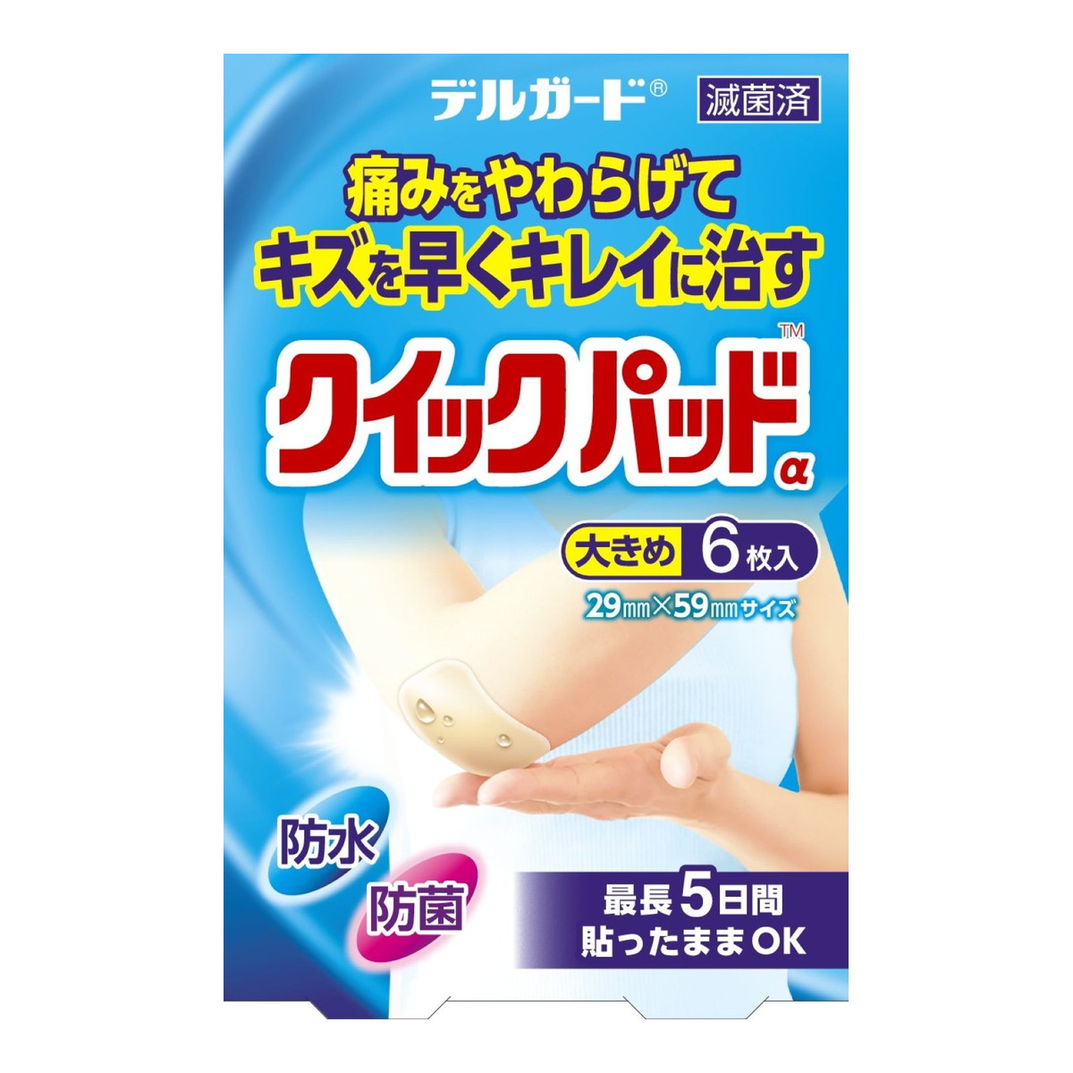 【×8個 配送おまかせ】阿蘇製薬 デルガード クイックパッド 大きめ 6枚入 絆創膏