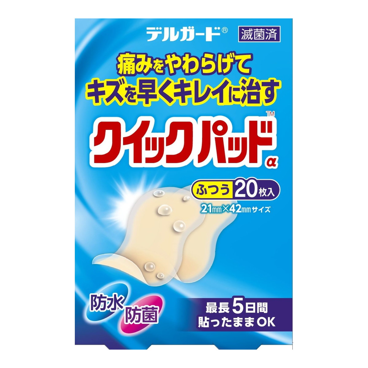 【×6個 配送おまかせ】阿蘇製薬 デルガード クイックパッド ふつう 絆創膏 20枚入