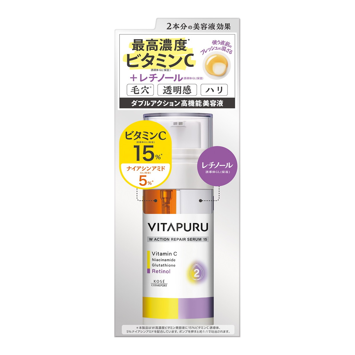 Re:CODE ミクロセラム ヴィタミンX 2本セット Re:CODE ミクロセラム ヴィタミンX 2本セット Re:CODE ミクロセラム