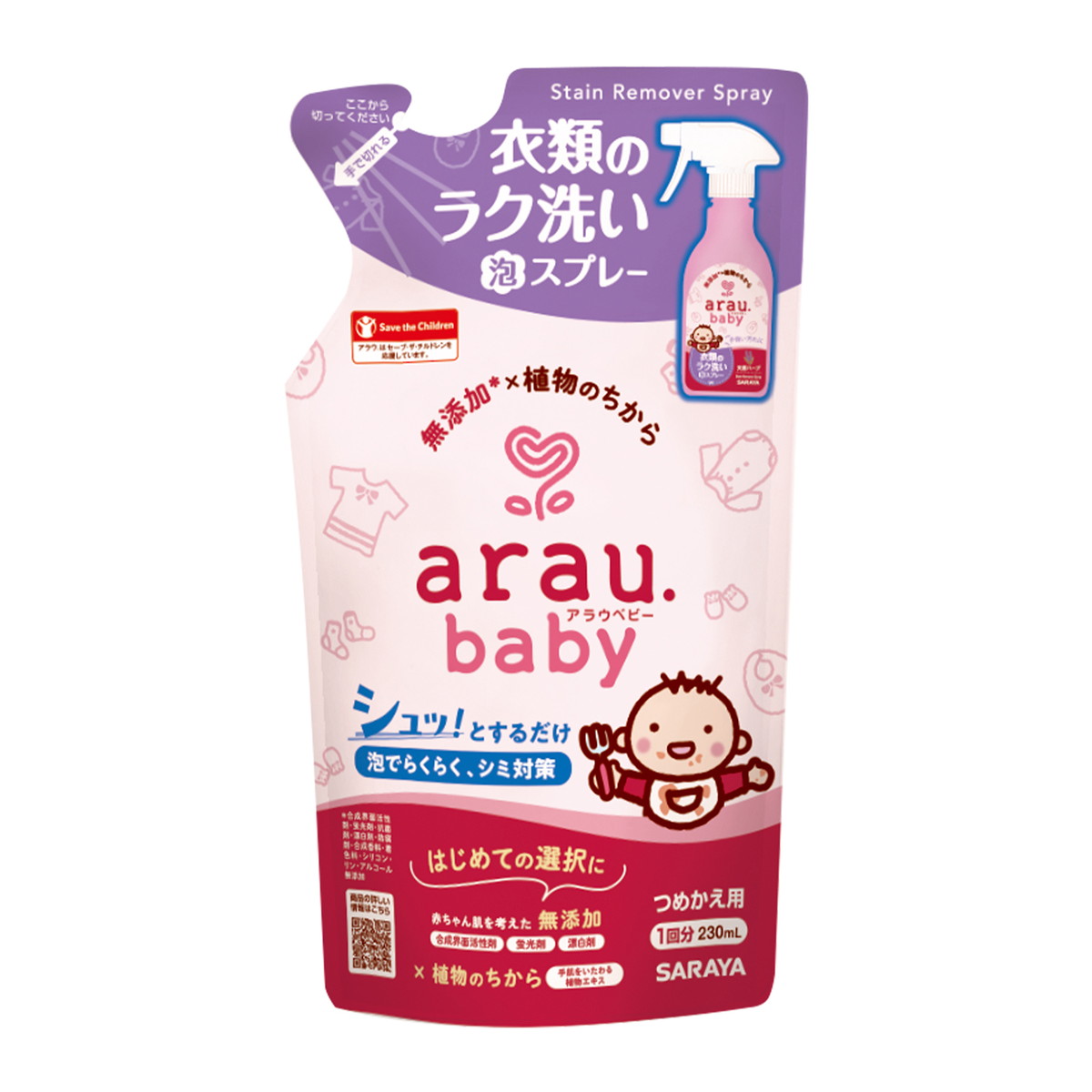 【送料込・まとめ買い×30個セット】サラヤ アラウ ベビー 衣類のラク洗い 泡スプレー 詰替用 230ml 7,346円