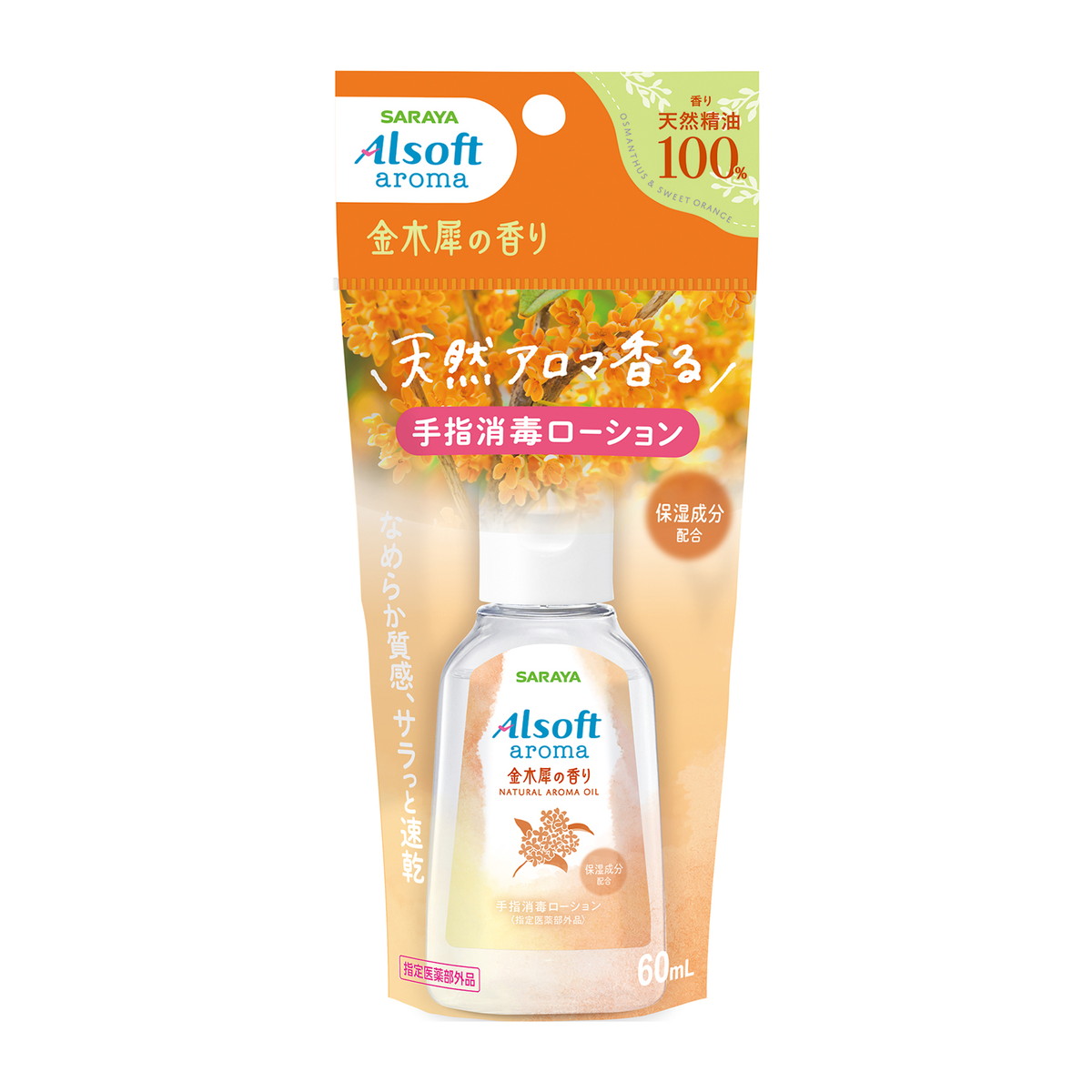 【送料込・まとめ買い&times;30個セット】サラヤ アルソフトアロマ 手指消毒ローション 金木犀の香り 60ml｜日用品＆生活雑貨の店「カットコ」