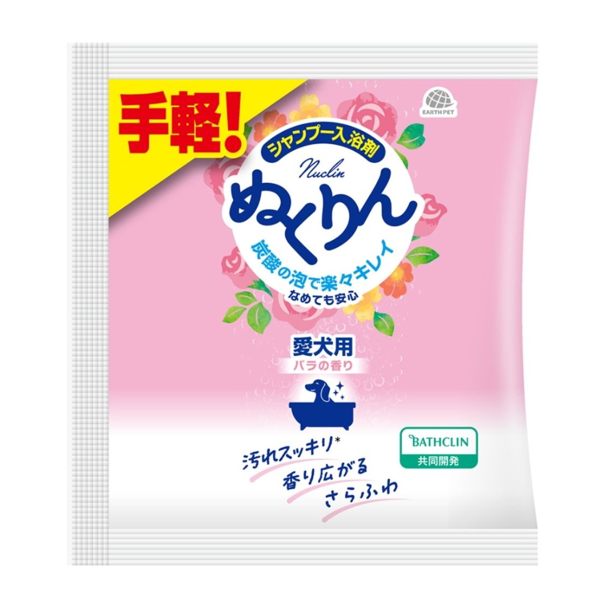【送料込・まとめ買い×120個セット】アース・ペット 愛犬用 炭酸入浴剤 ぬくりん バラの香り 分包 30g シャンプー入浴剤|日用品&生活雑貨の店「カットコ」