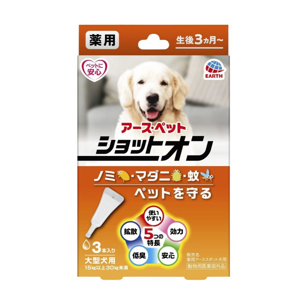 【×4個 配送おまかせ】アース・ペット 薬用 ショットオン 大型犬用 3本入