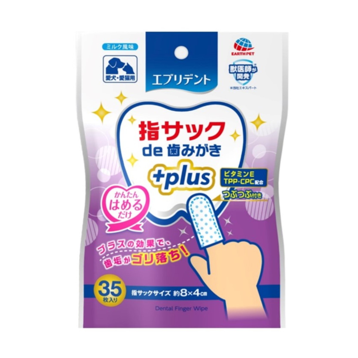 【送料込・まとめ買い×48個セット】アース・ペット エブリデント 指サックde歯みがきプラス 35枚入
