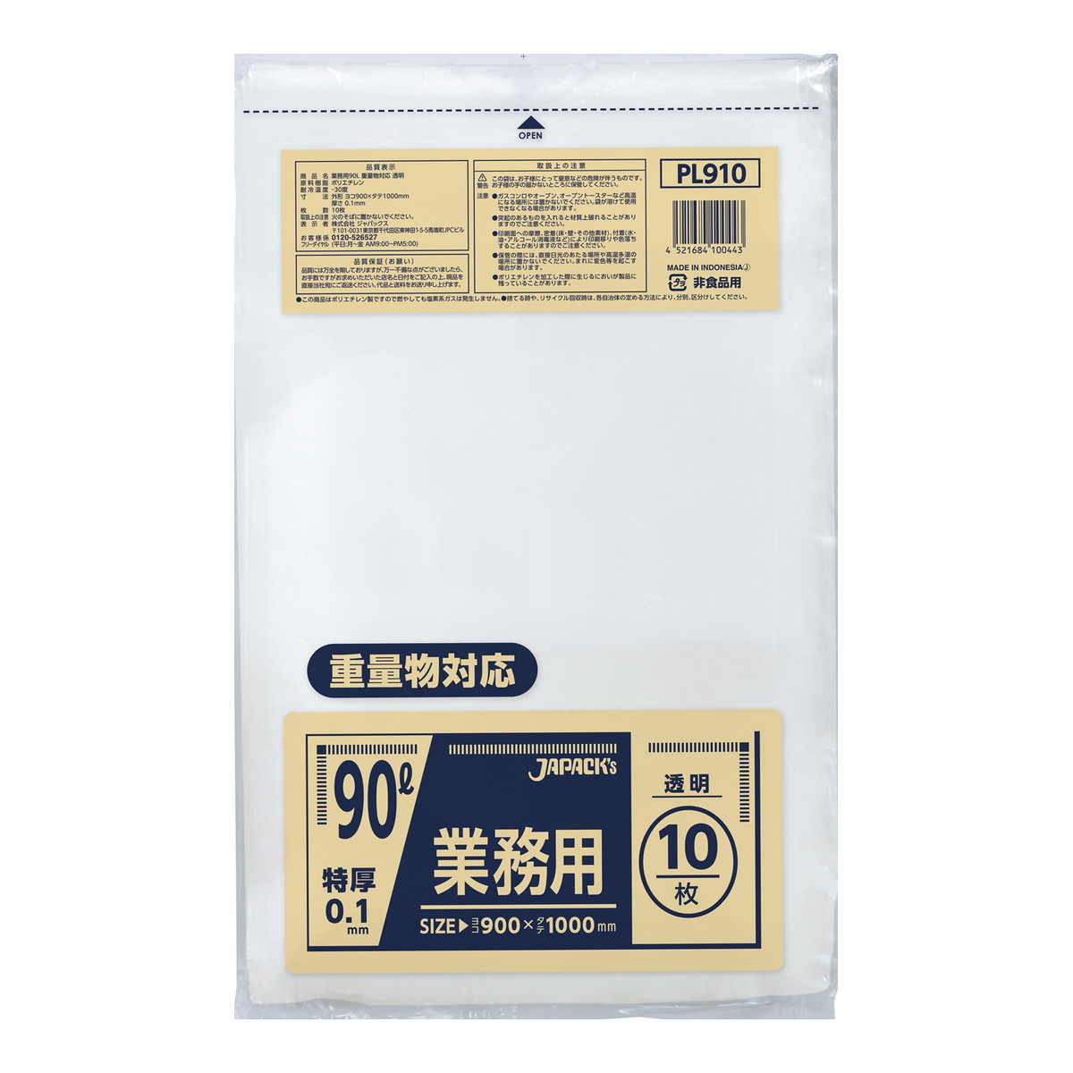 【送料込・まとめ買い×10個セット】ジャパックス PL910 業務用 90L 重量物対応 透明 10枚入