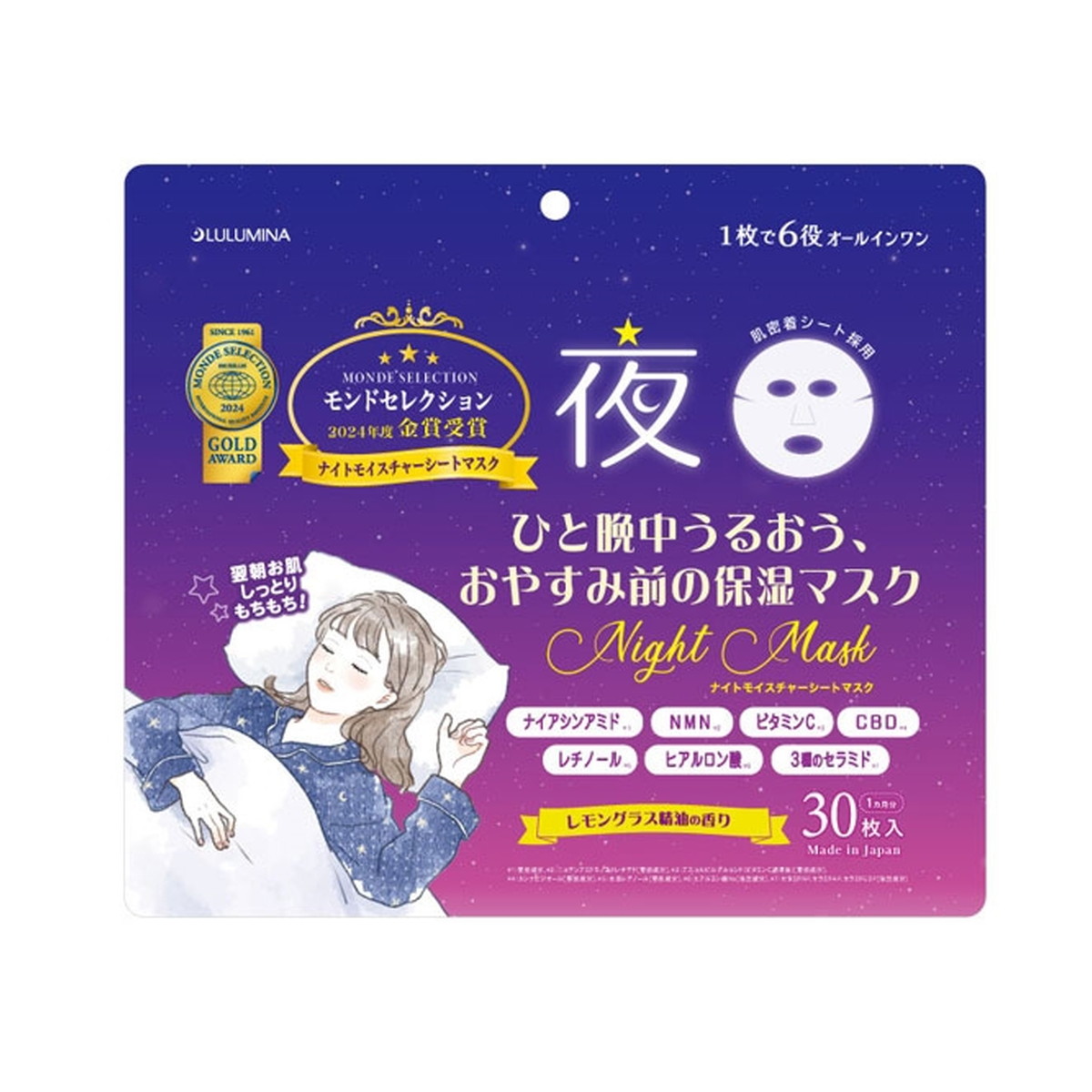 【送料込・まとめ買い&times;32個セット】三和通商 ナイトモイスチャー シートマスク 30枚入 夜用 フェイスパック｜日用品＆生活雑貨の店「カットコ」