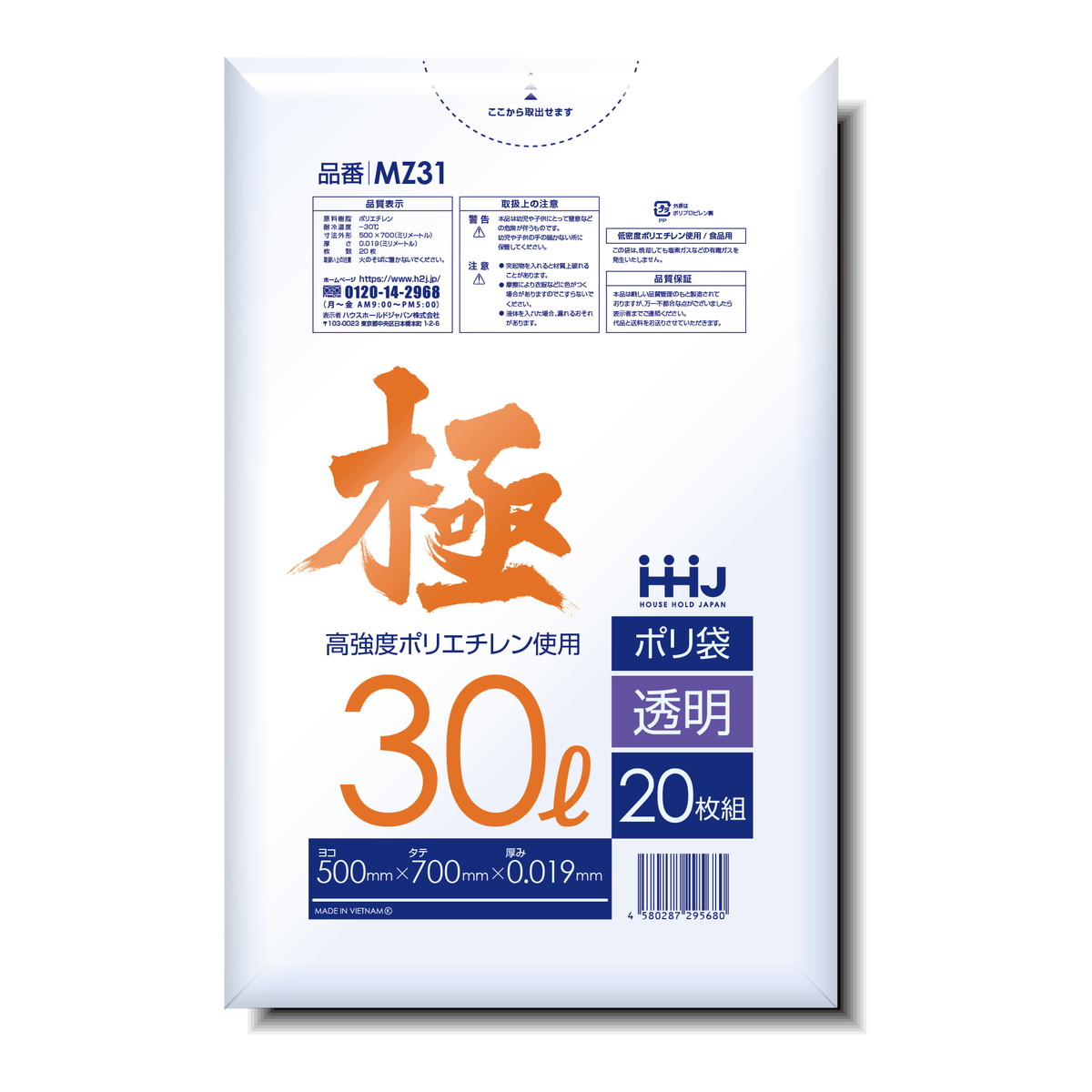 ◆貼り出し 送りとどける引き延ばし・欠品周囲の状況◆