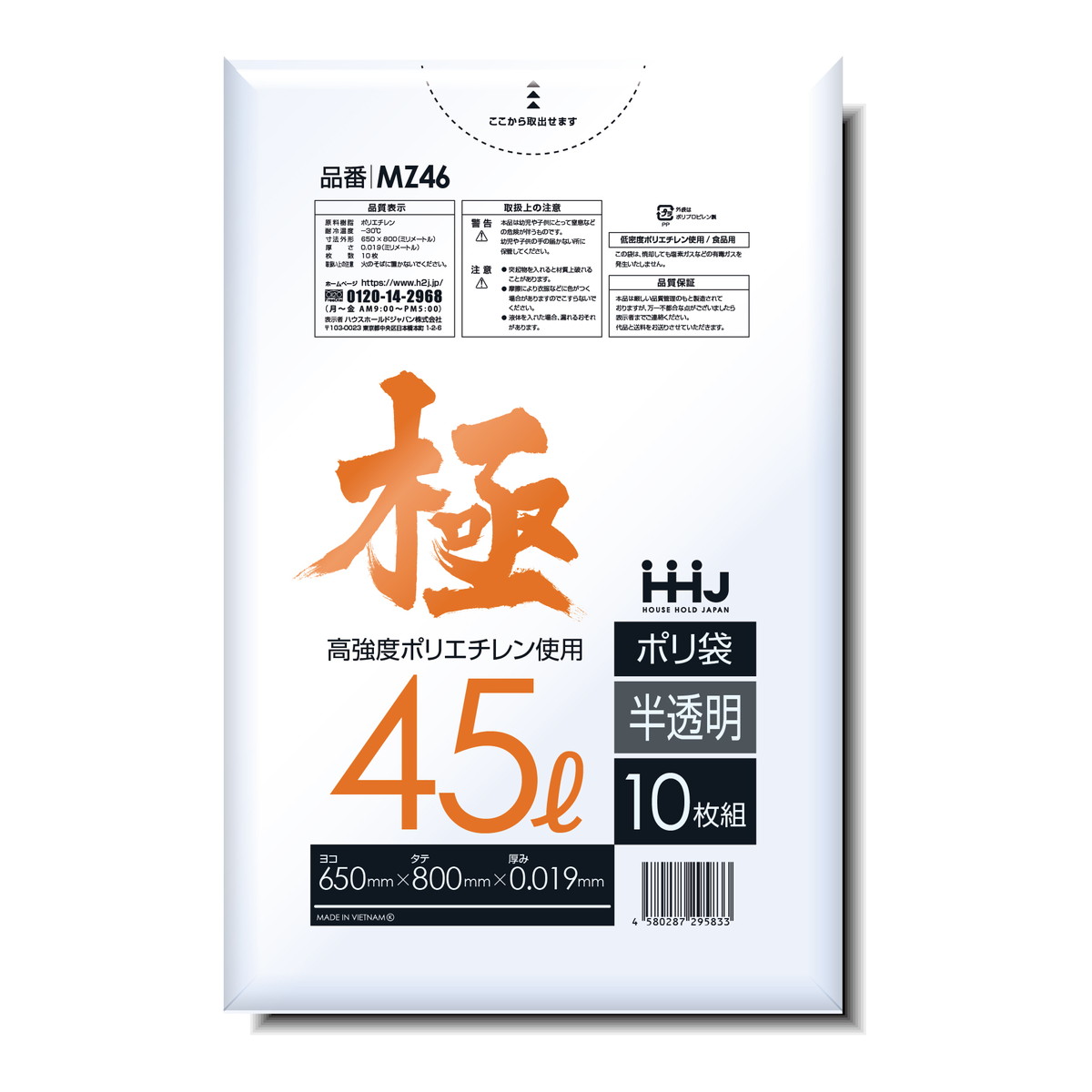 ◆貼り出し 送りとどける引き延ばし・欠品周囲の状況◆