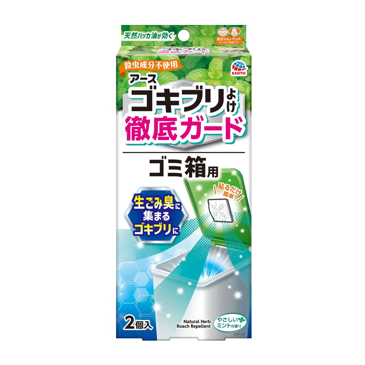 【送料込・まとめ買い&times;24個セット】アース ゴキブリよけ 徹底ガード ゴミ箱用 やさしいミントの香り 2個入 ゴキブリ 忌避｜日用品＆生活雑貨の店「カットコ」