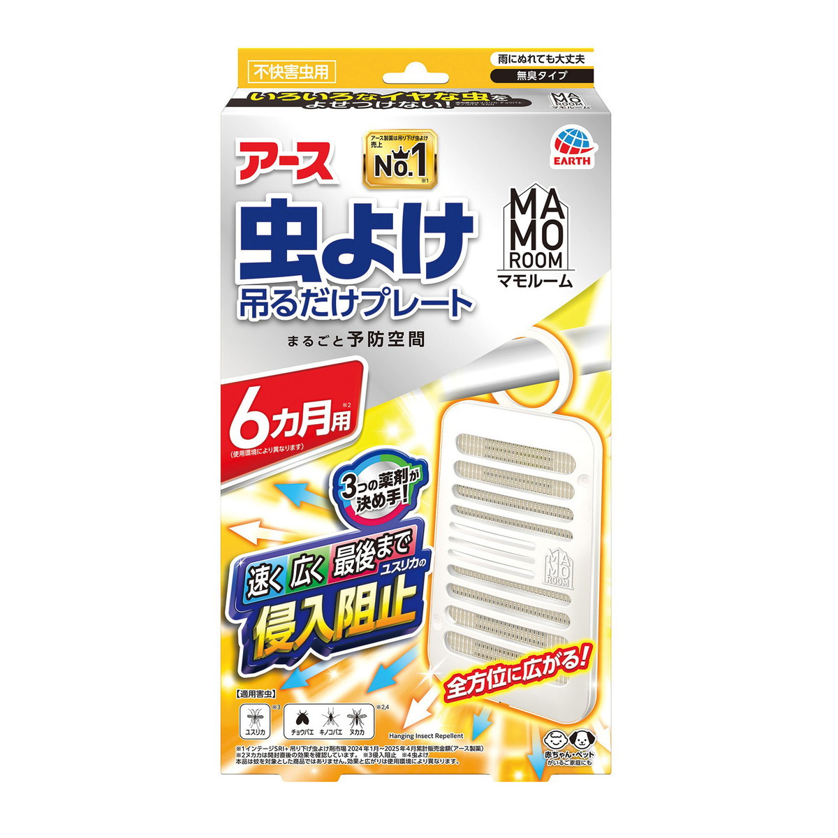 【送料込・まとめ買い×24個セット】アース製薬 マモルーム 虫よけ 吊るだけプレート 6ヵ月用 害虫 予防 不快害虫用