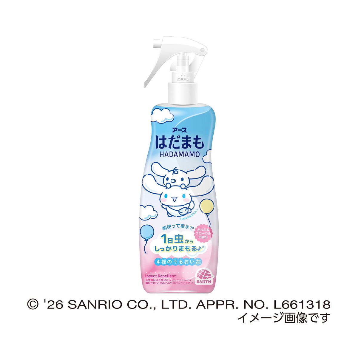 【送料込・まとめ買い×20個セット】アース製薬 はだまも ミスト シナモロール 200mL
